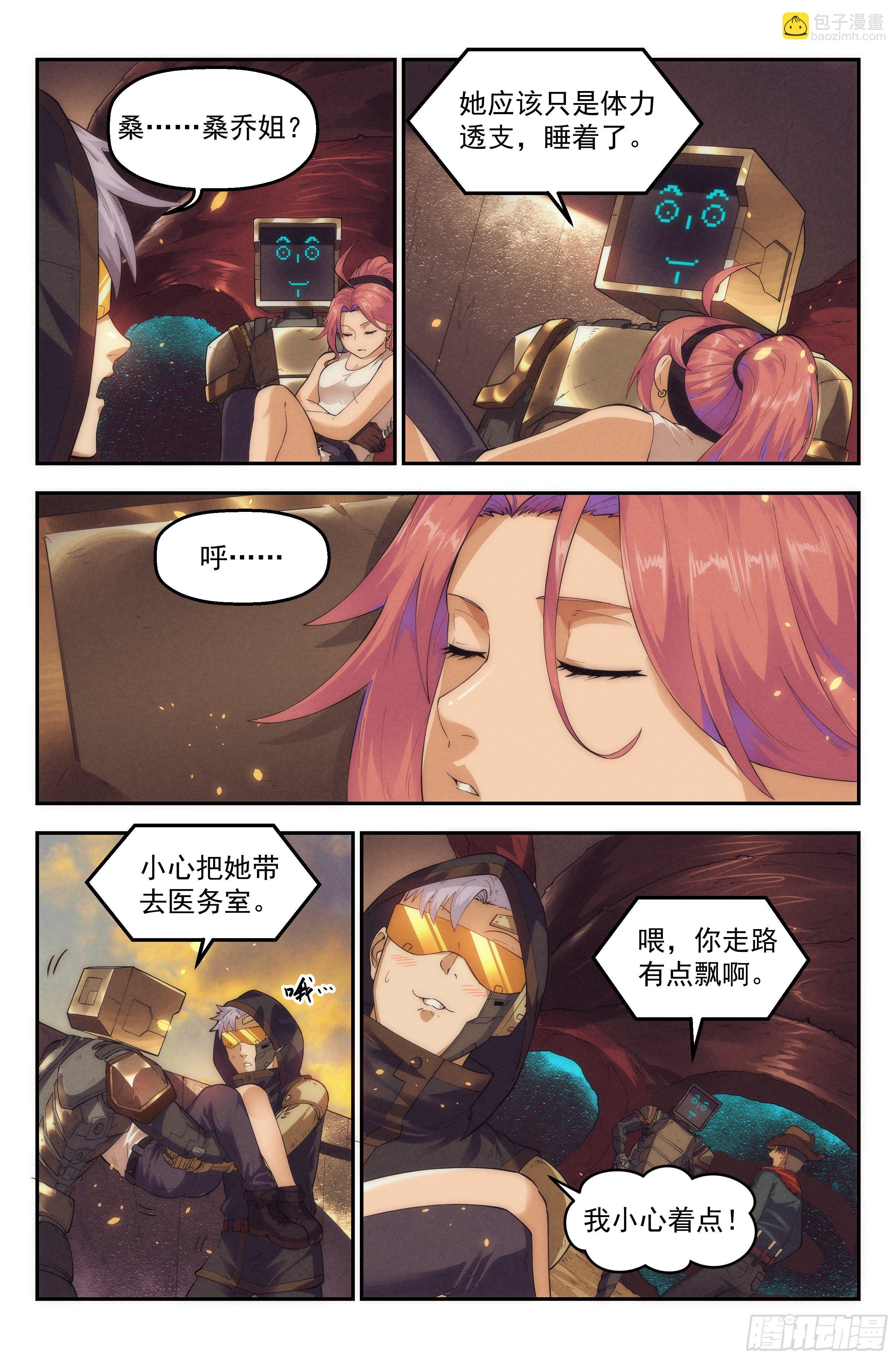 46.沙城贼影之章&middot;尾声-第47话