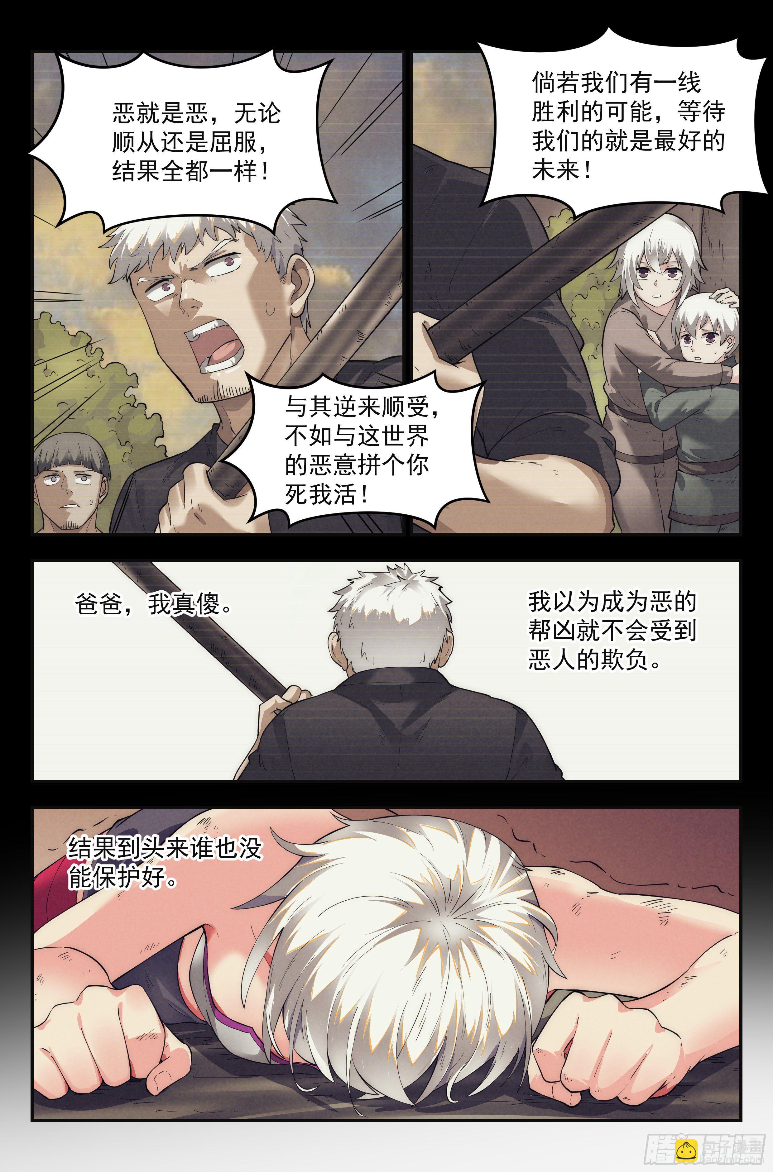 48.衣锦还乡之章&middot;惩罚-第49话