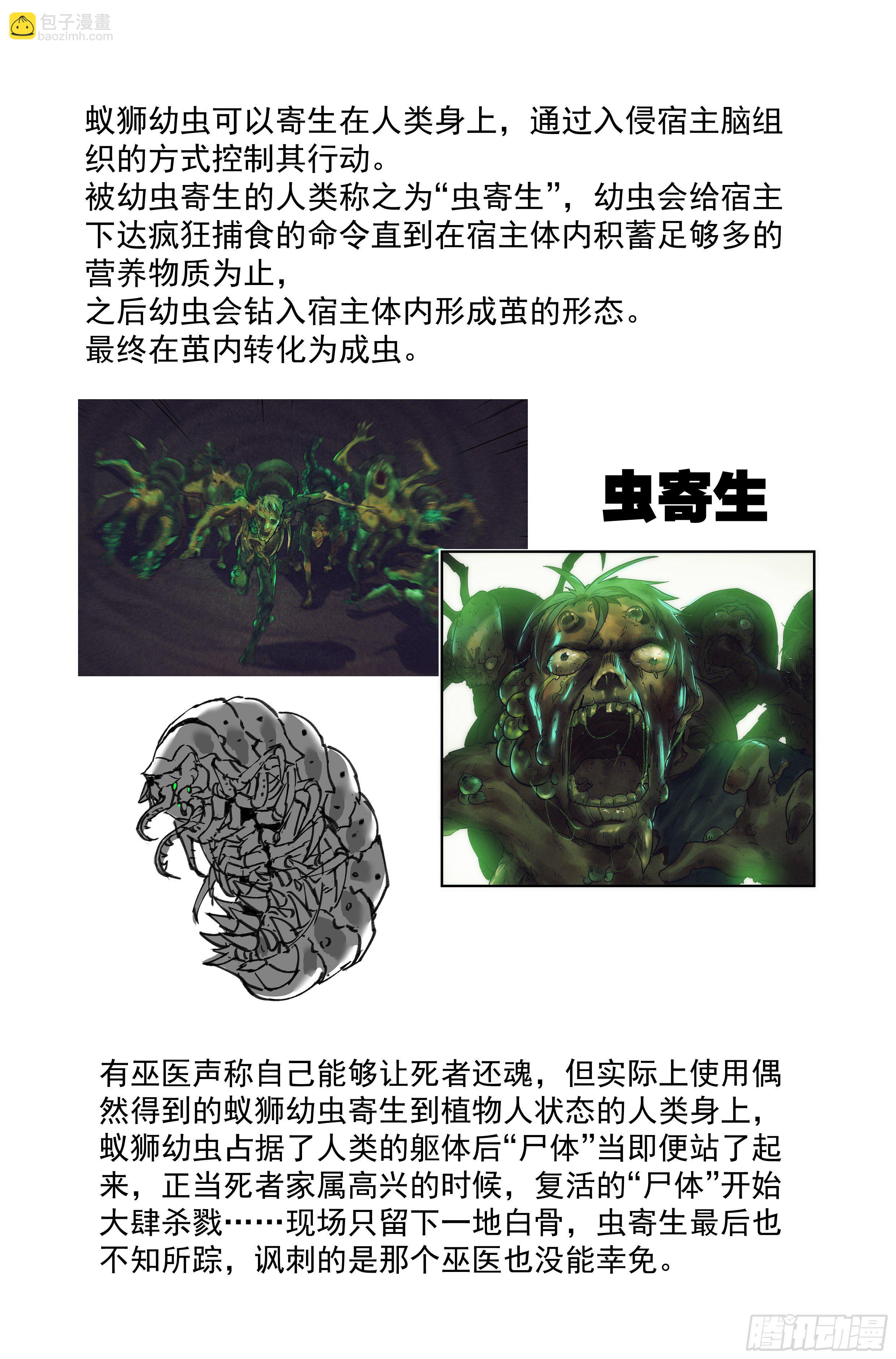 49.衣锦还乡之章&middot;深入-第51话