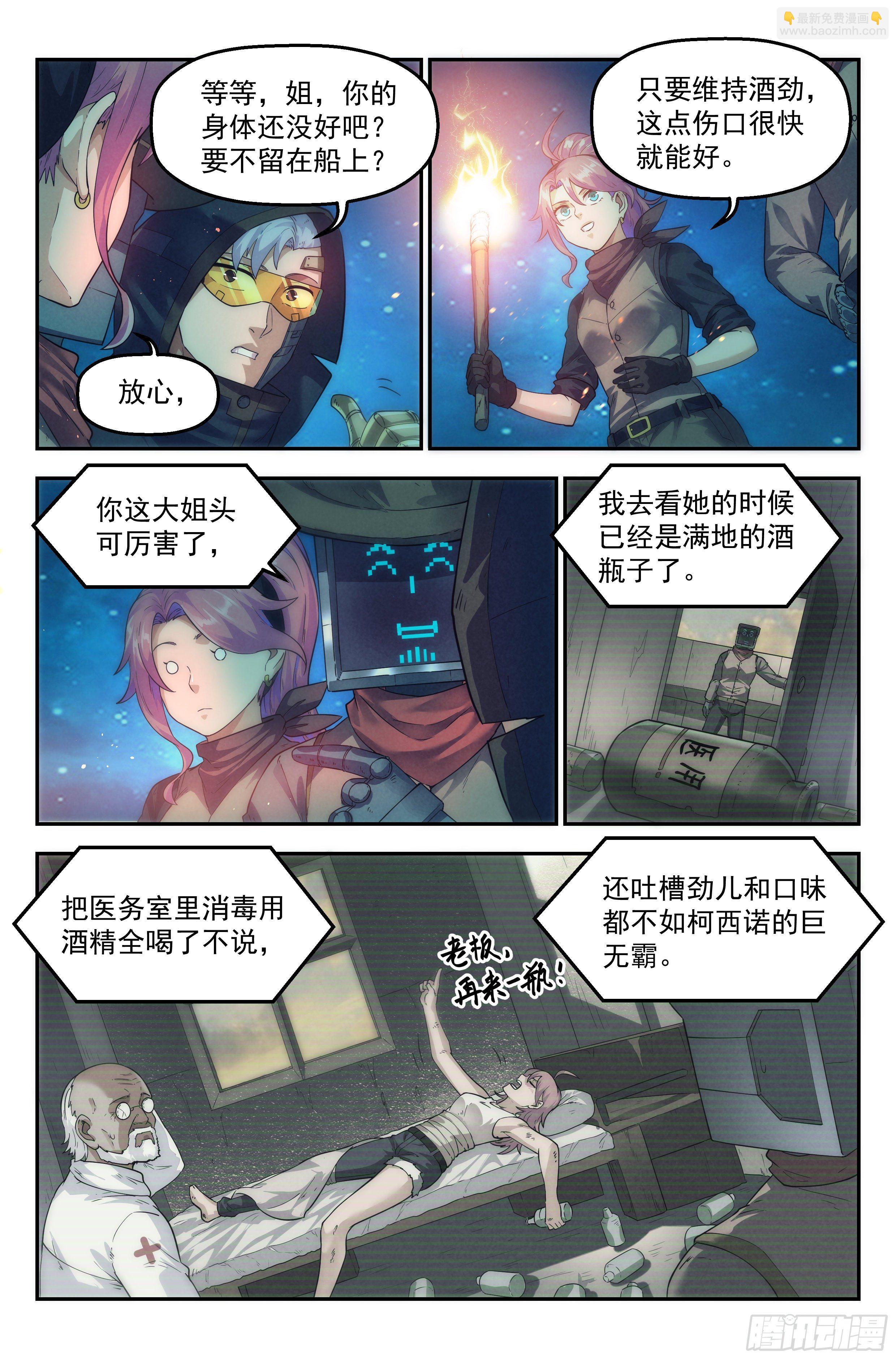 49.衣锦还乡之章&middot;深入-第51话