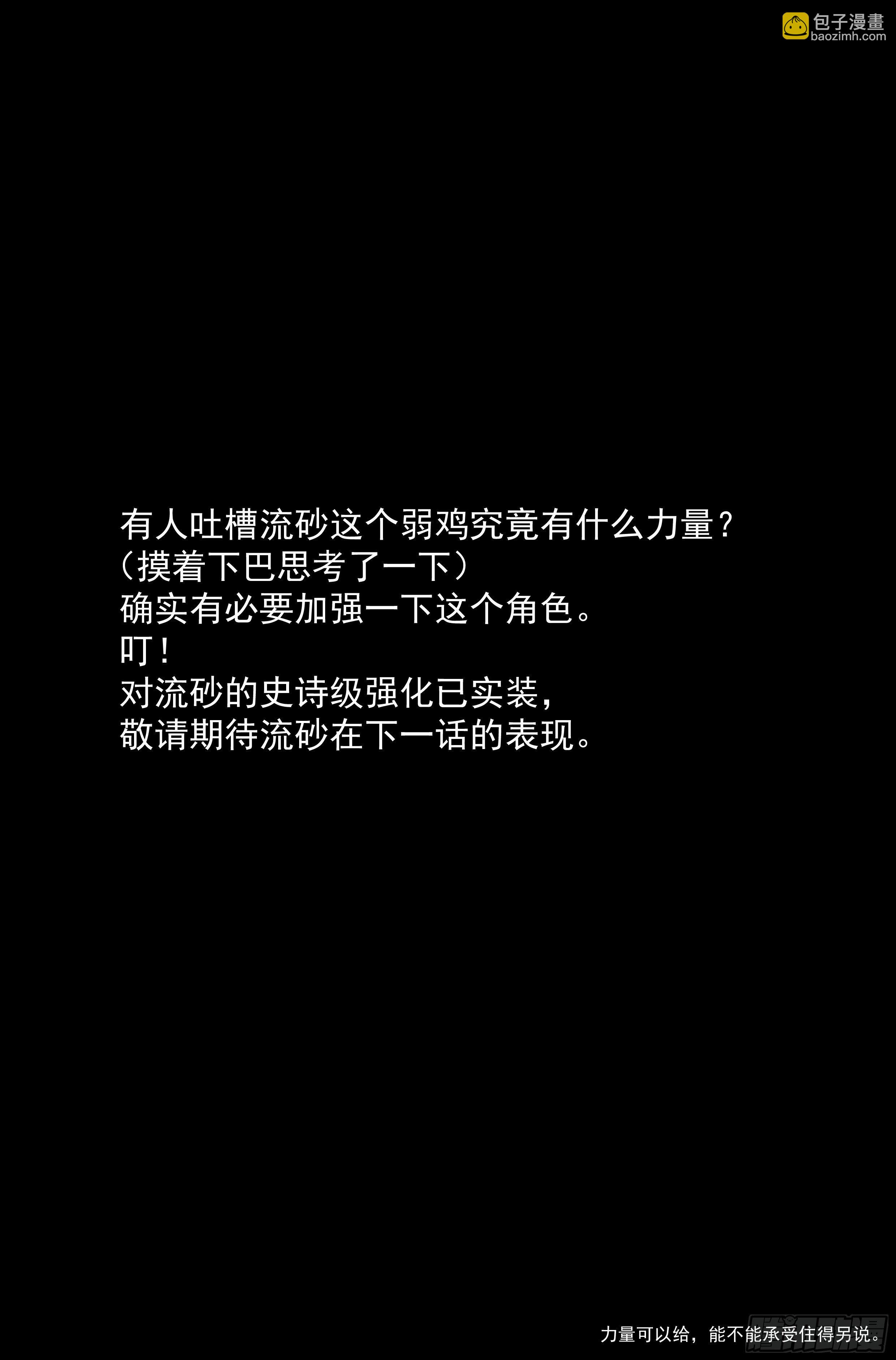 51.勇气默示录（下篇）-第53话