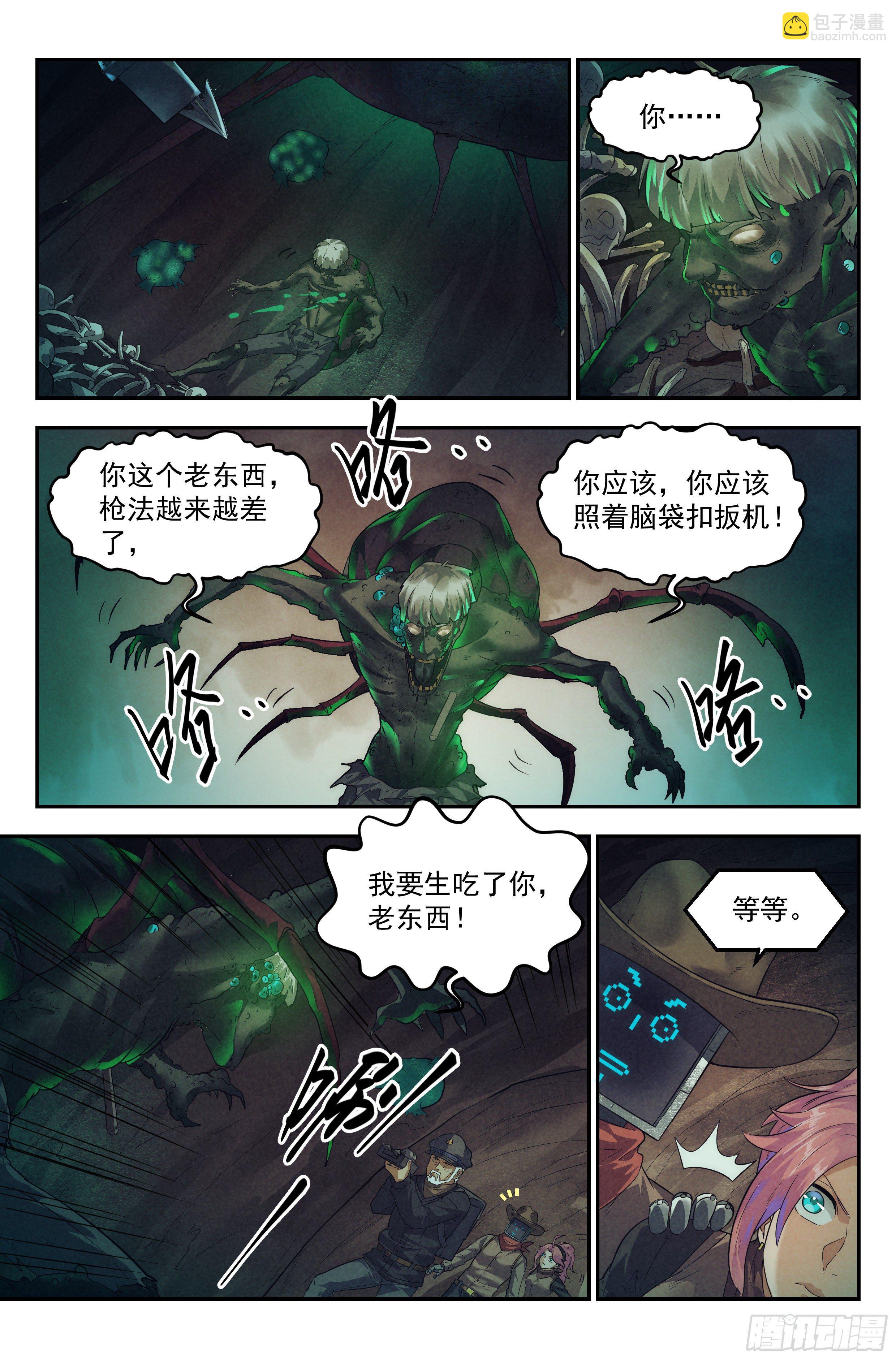 51.勇气默示录（下篇）-第53话