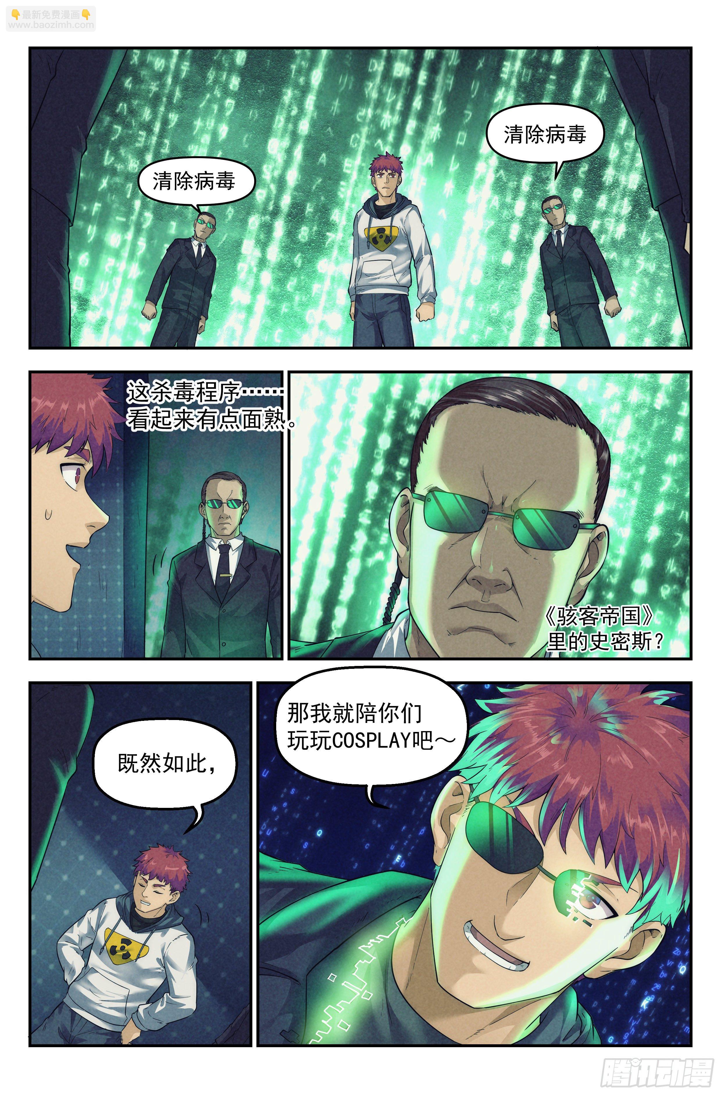 53.衣锦还乡之章 &middot; 矩阵-第55话