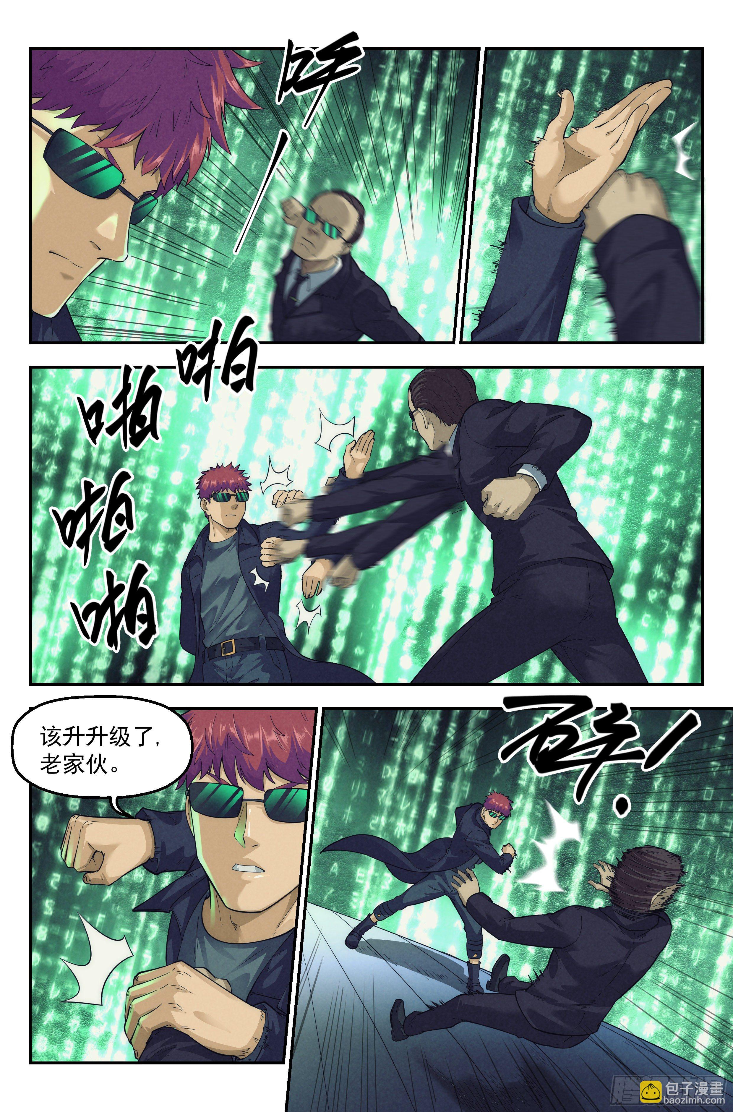 53.衣锦还乡之章 &middot; 矩阵-第55话