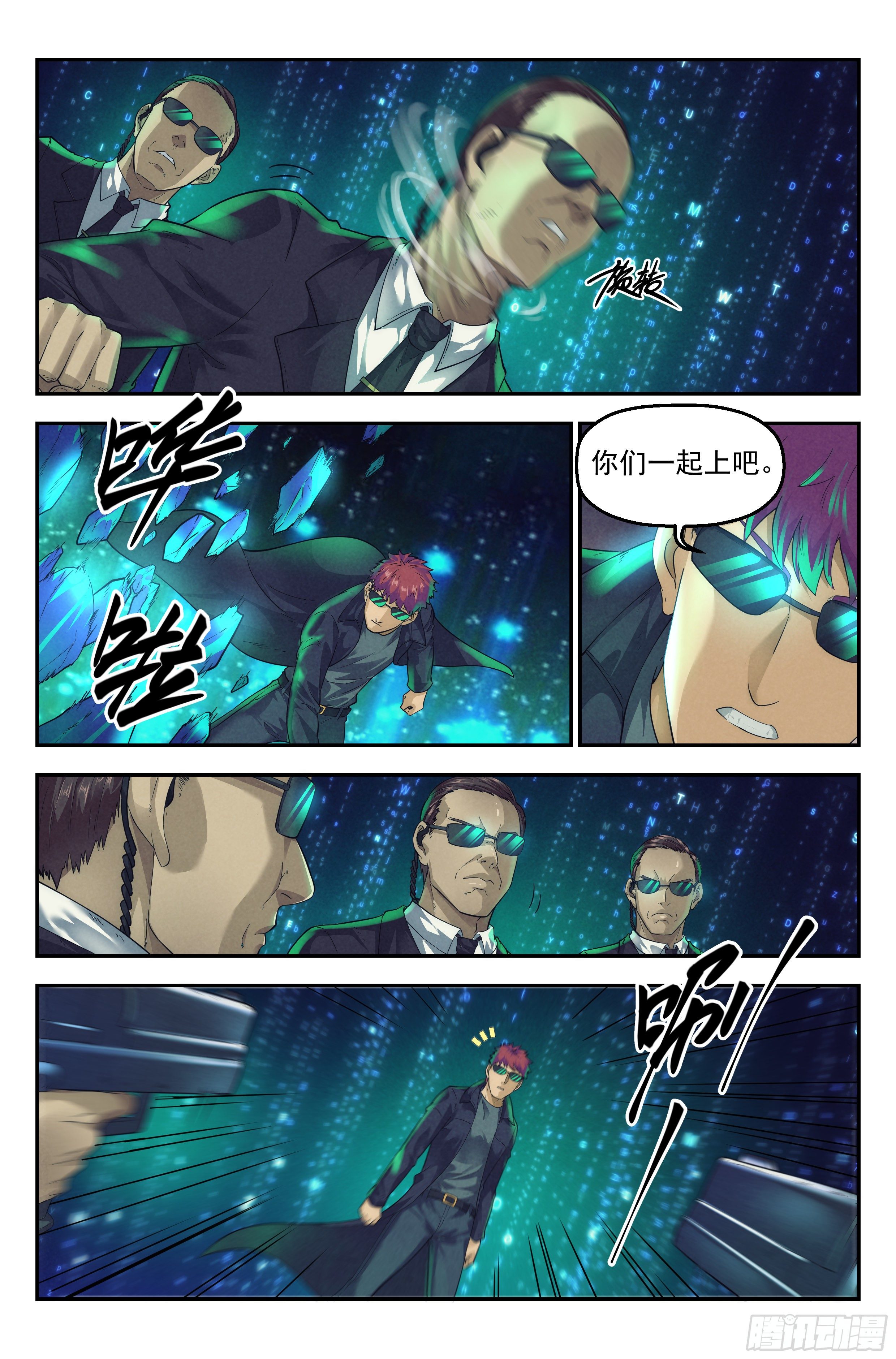 53.衣锦还乡之章 &middot; 矩阵-第55话