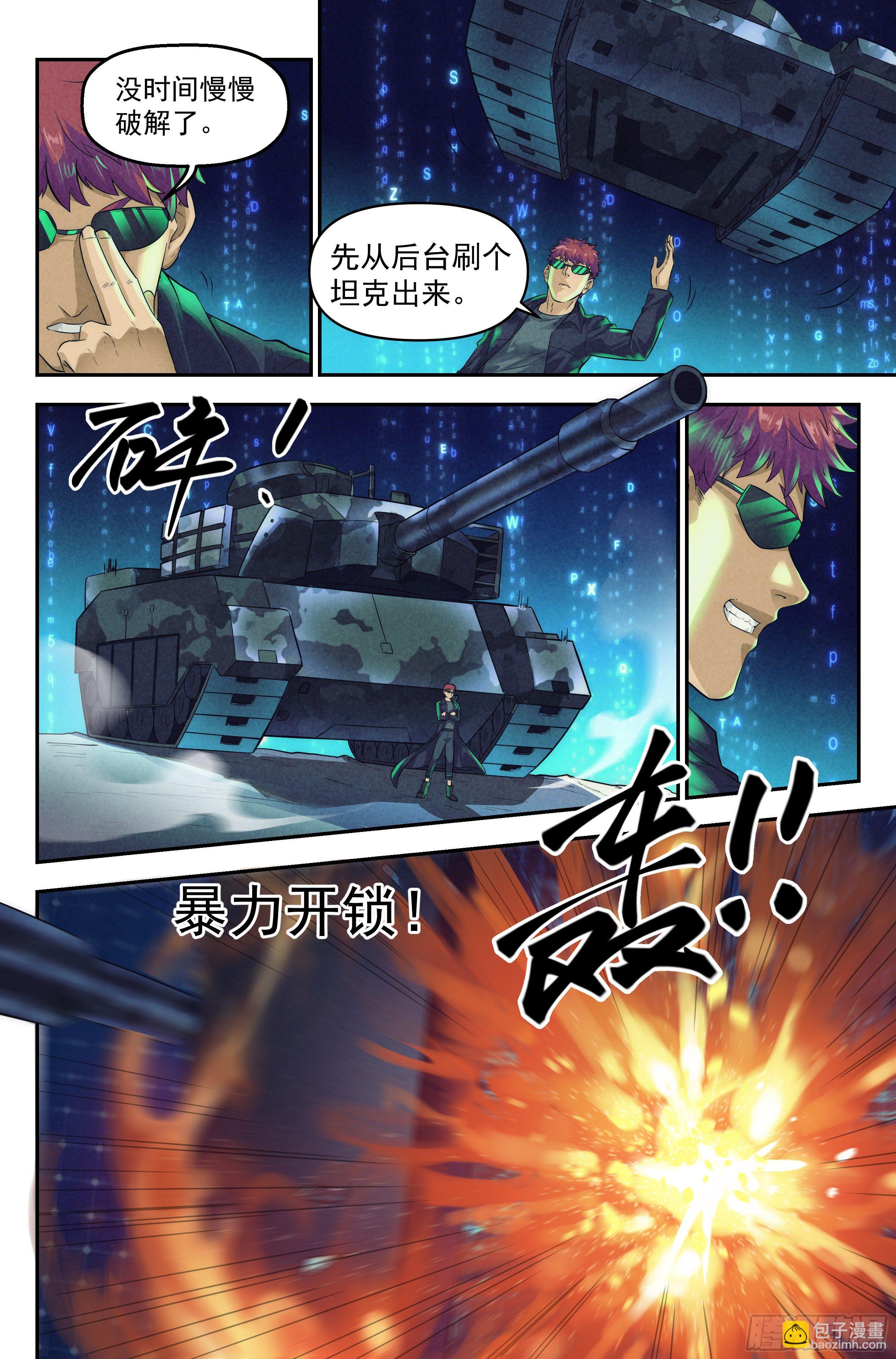 53.衣锦还乡之章 &middot; 矩阵-第55话