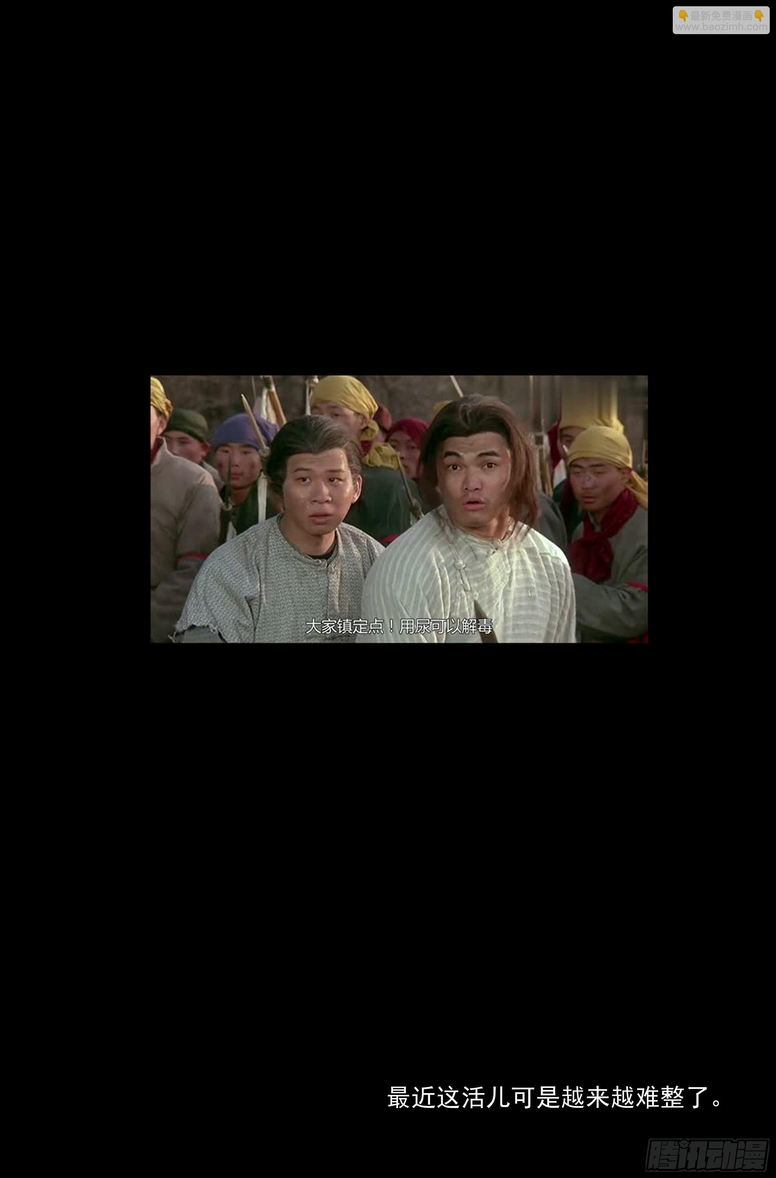 53.衣锦还乡之章 &middot; 矩阵-第55话