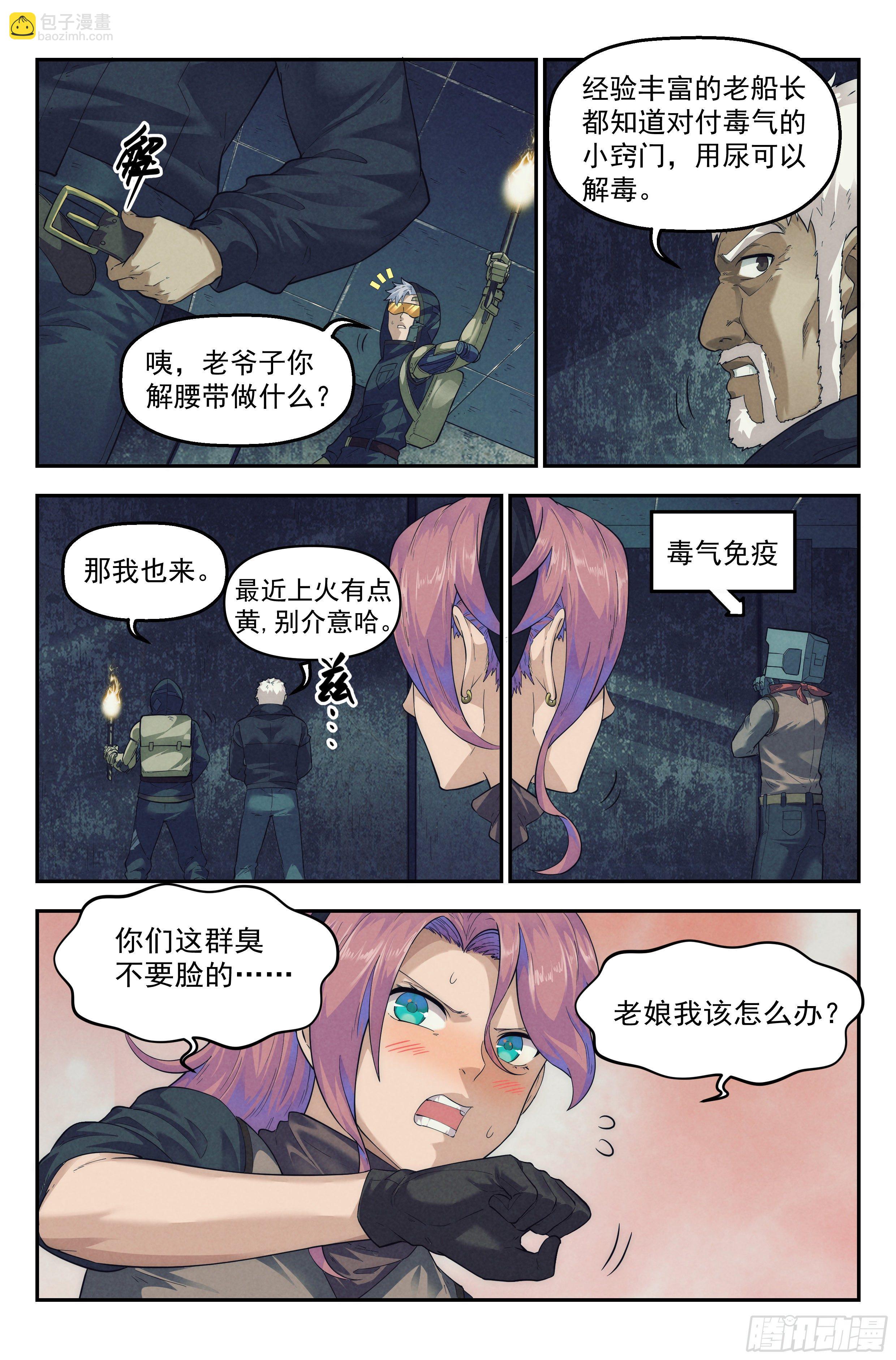 53.衣锦还乡之章 &middot; 矩阵-第55话