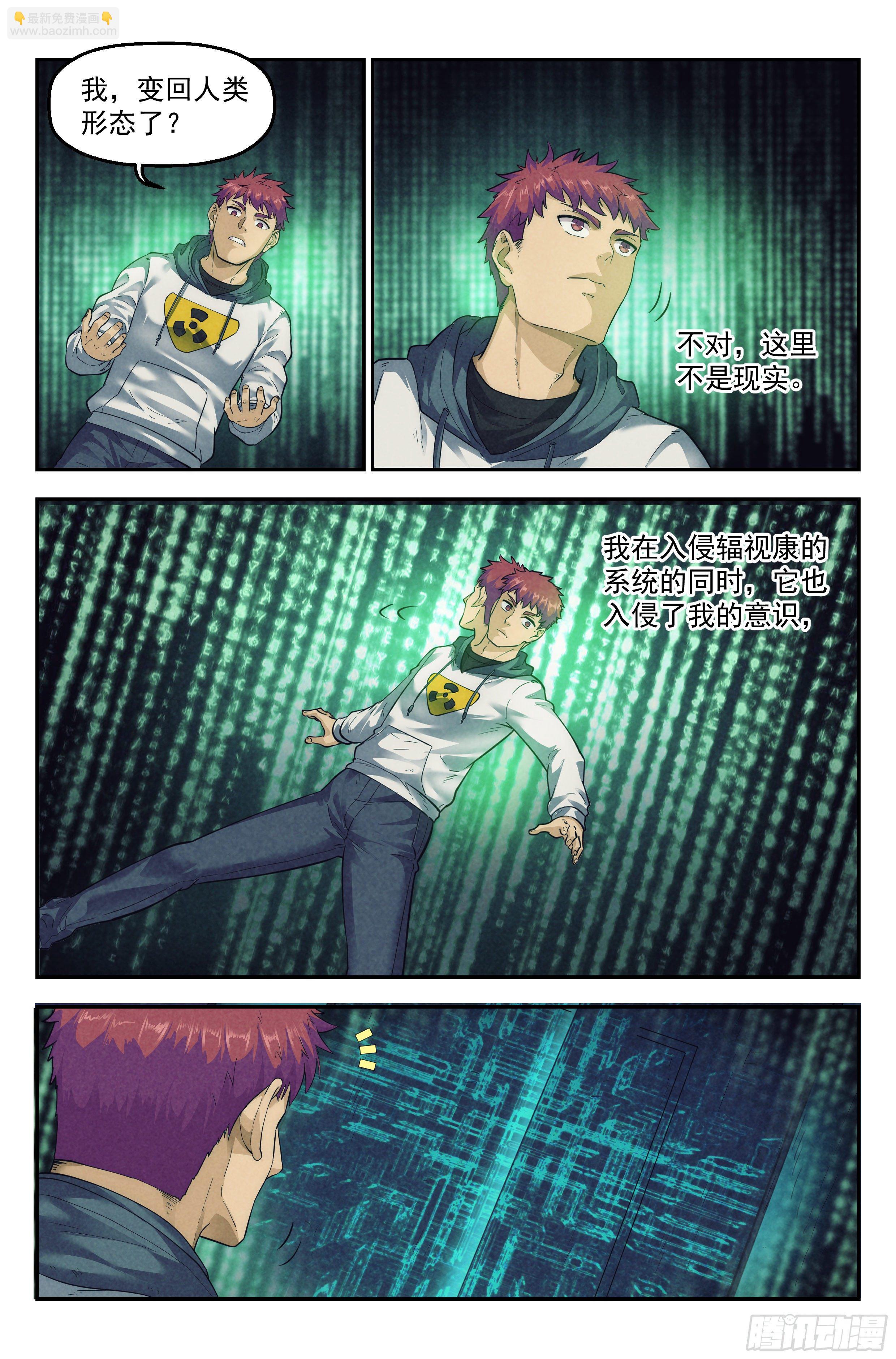 53.衣锦还乡之章 &middot; 矩阵-第55话