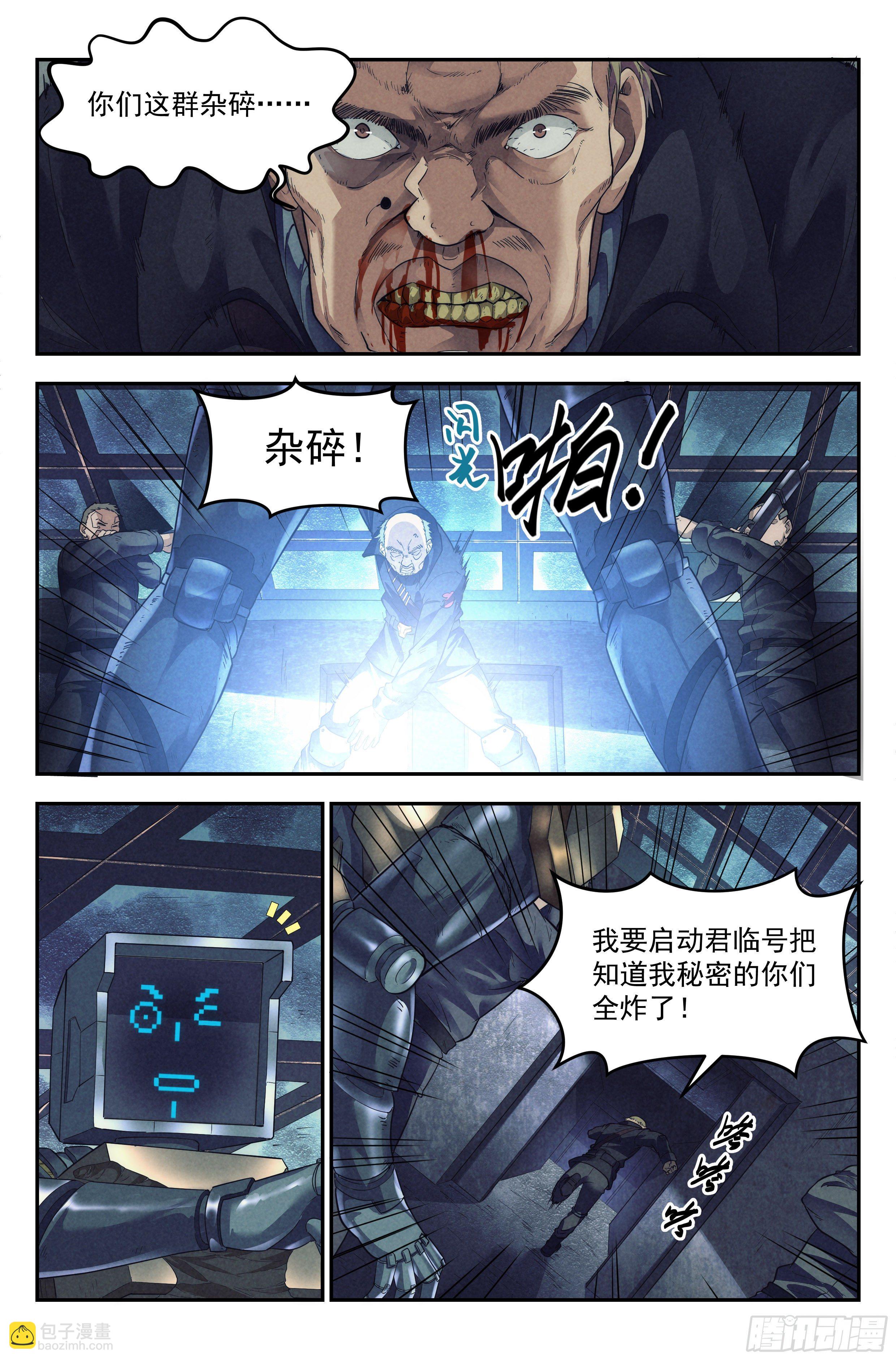 57.衣锦还乡之章 &middot; 骗局-第59话