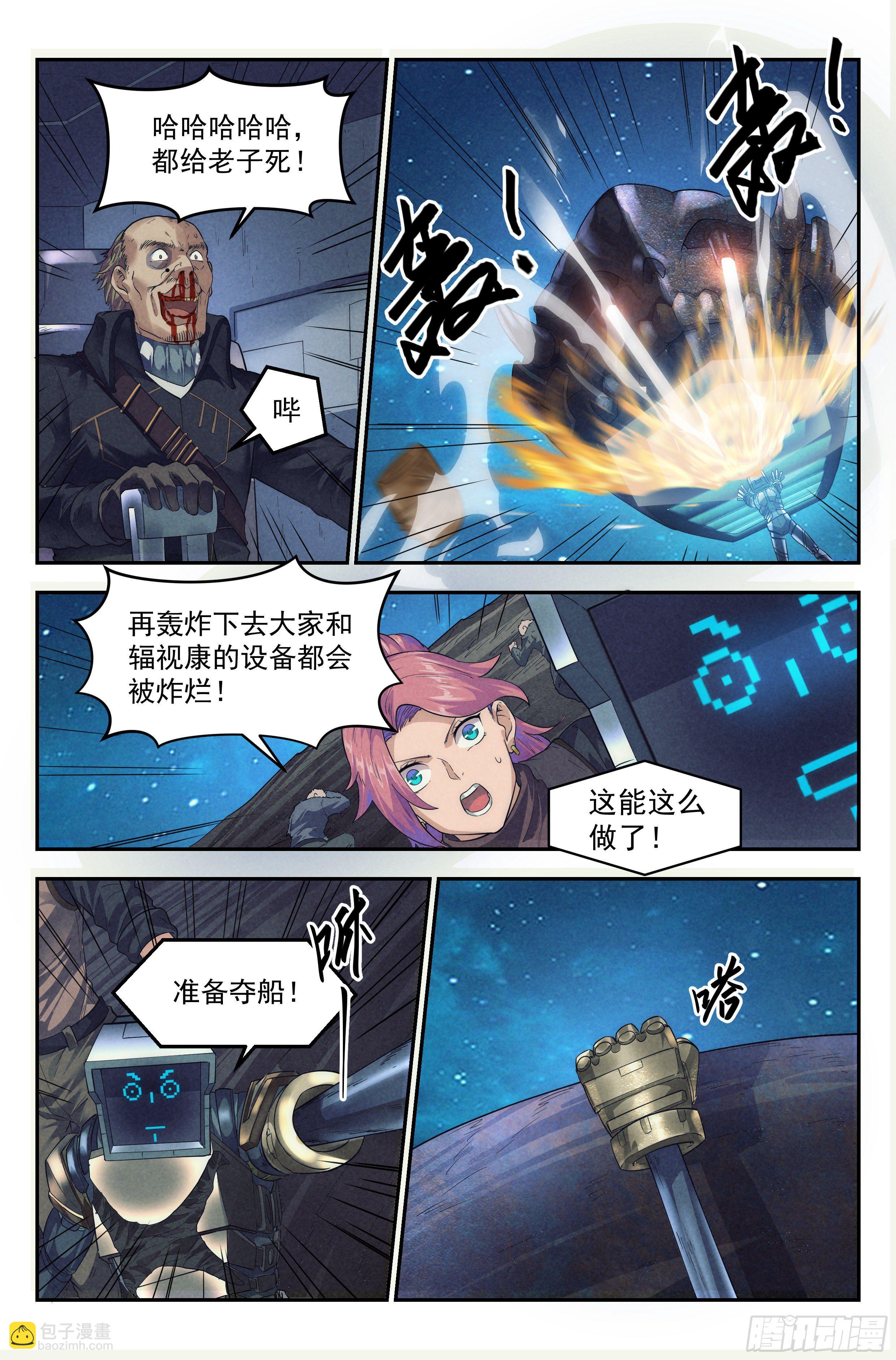 57.衣锦还乡之章 &middot; 骗局-第59话