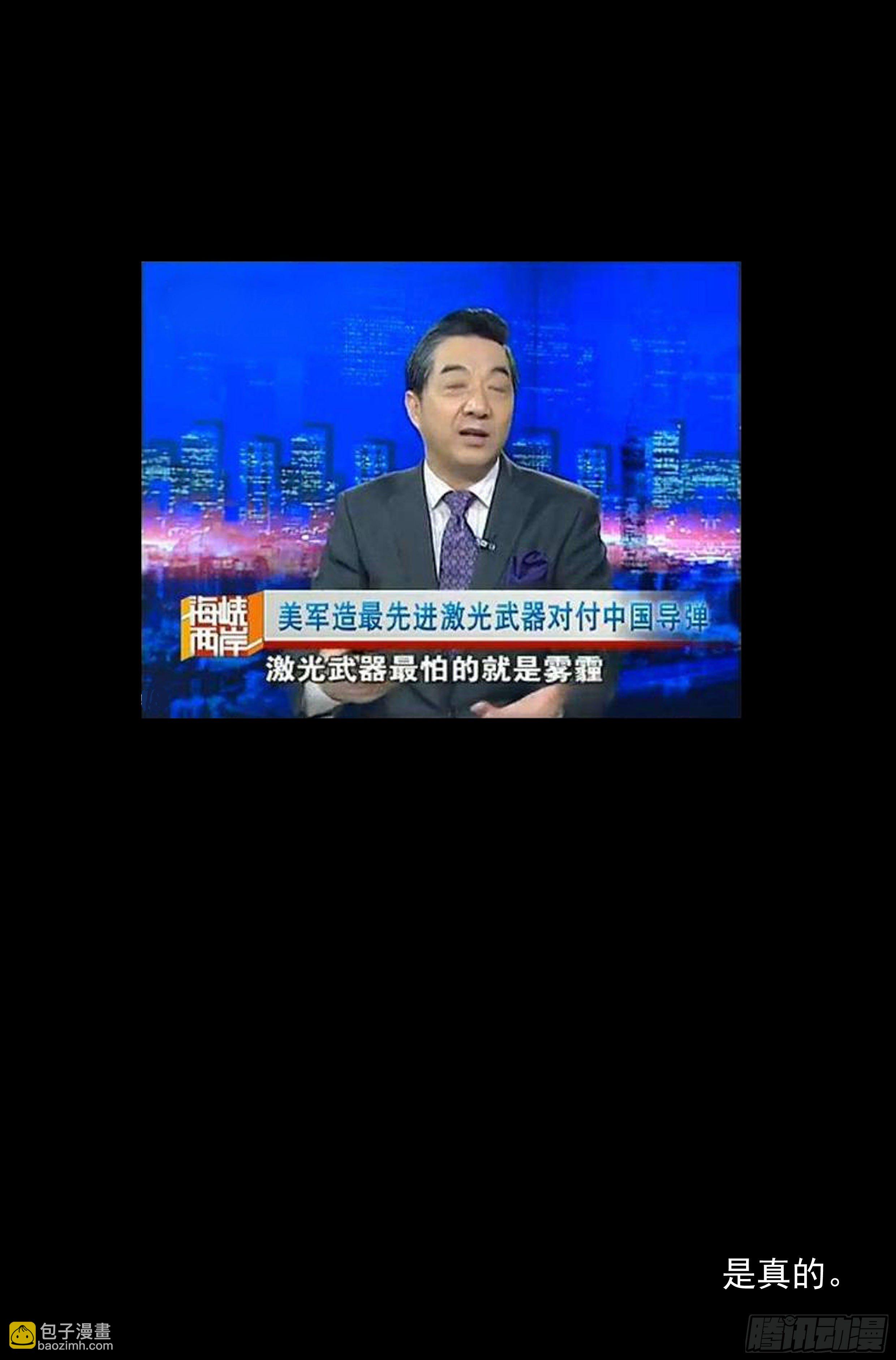 57.衣锦还乡之章 &middot; 骗局-第59话