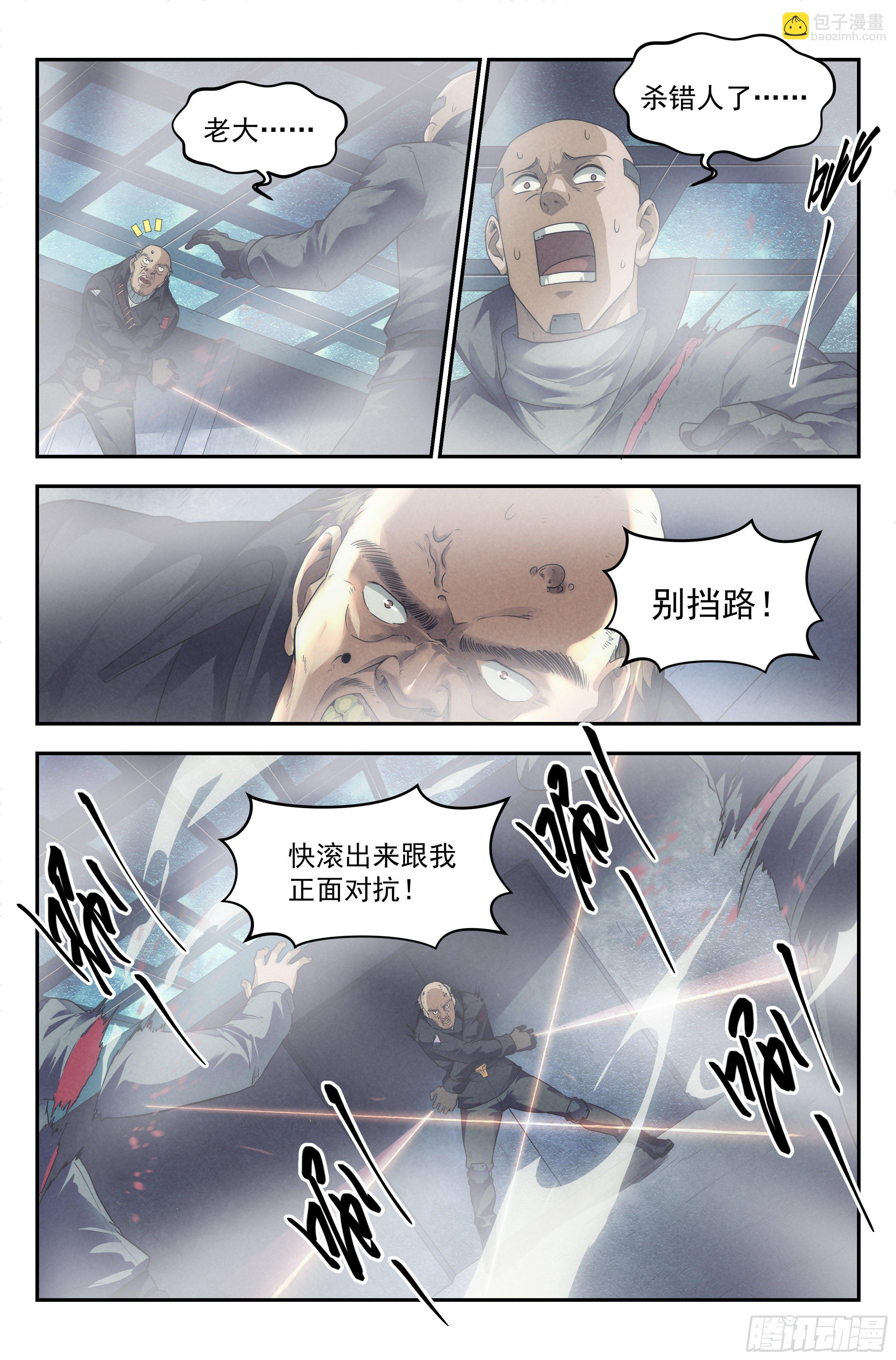 57.衣锦还乡之章 &middot; 骗局-第59话