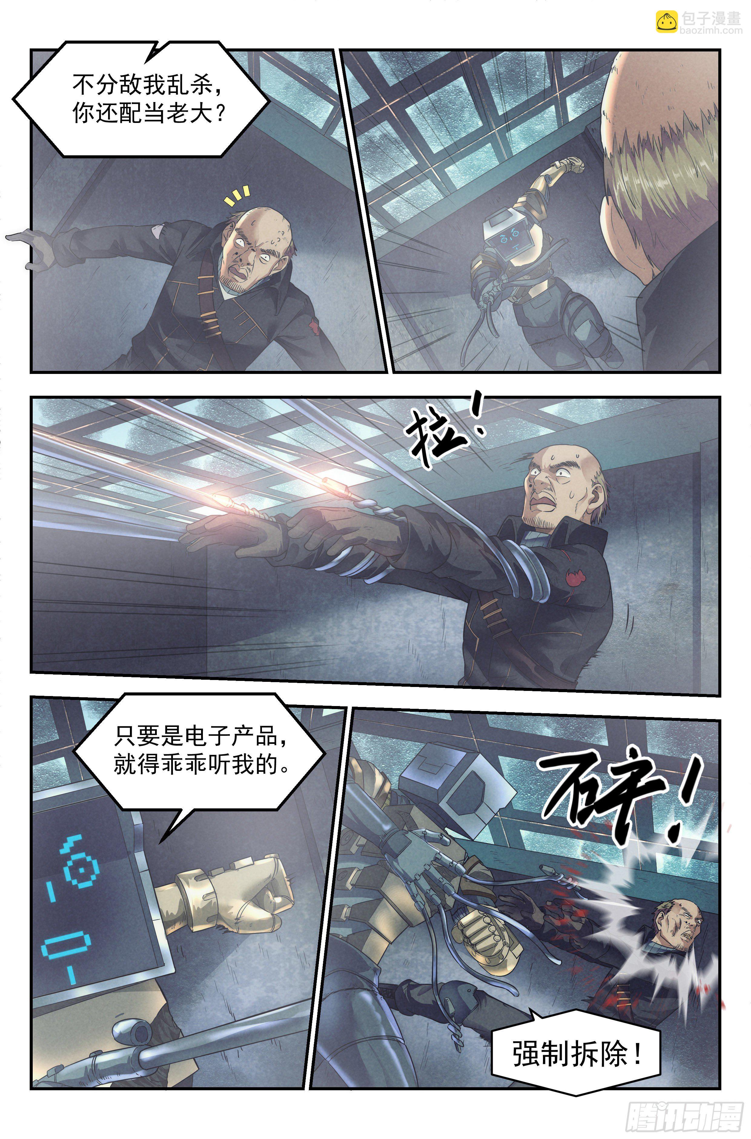 57.衣锦还乡之章 &middot; 骗局-第59话