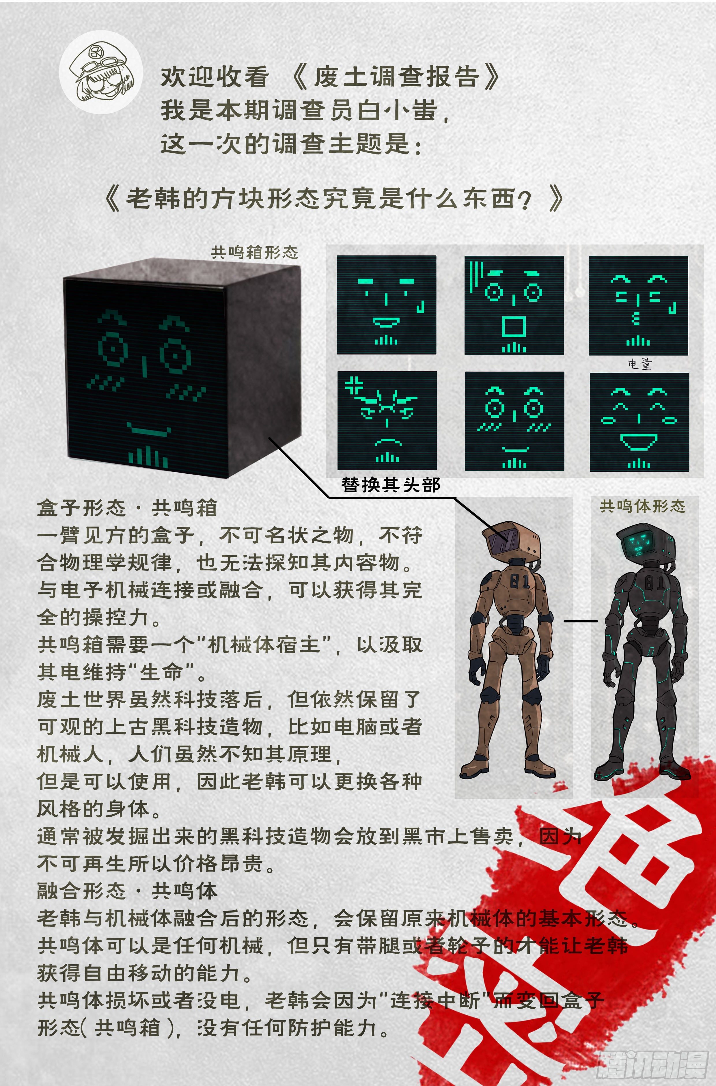 6.发财计划-第7话