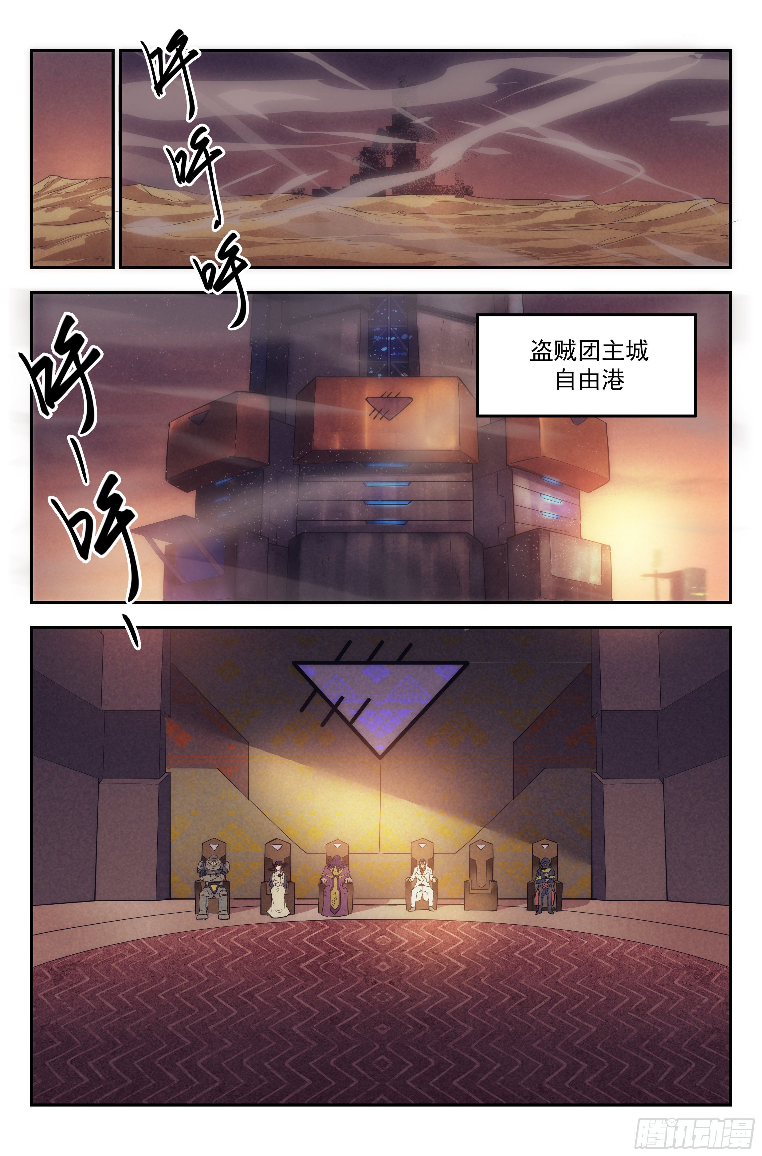 59.衣锦还乡之章 &middot; 归途-第61话