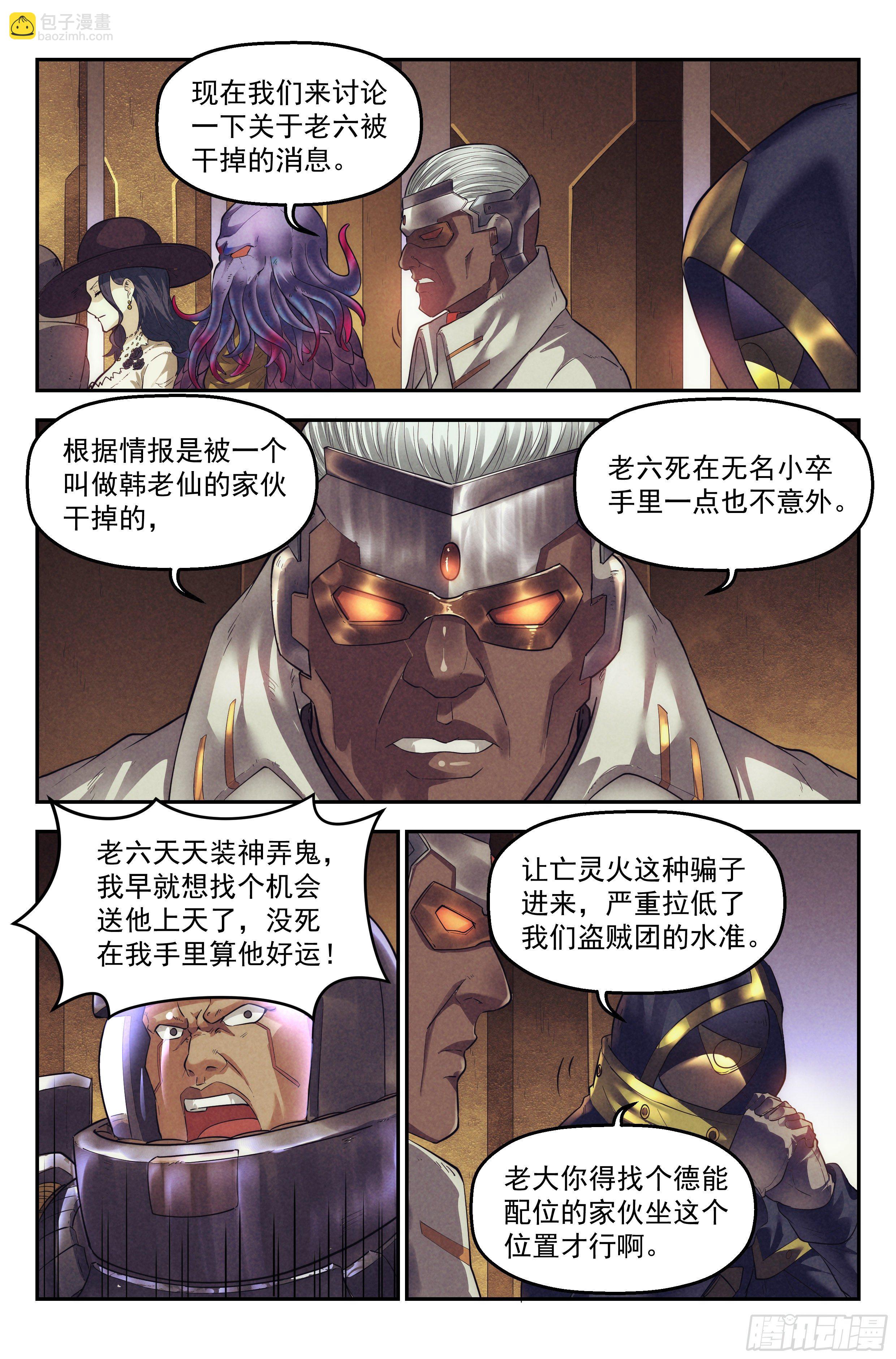 59.衣锦还乡之章 &middot; 归途-第61话