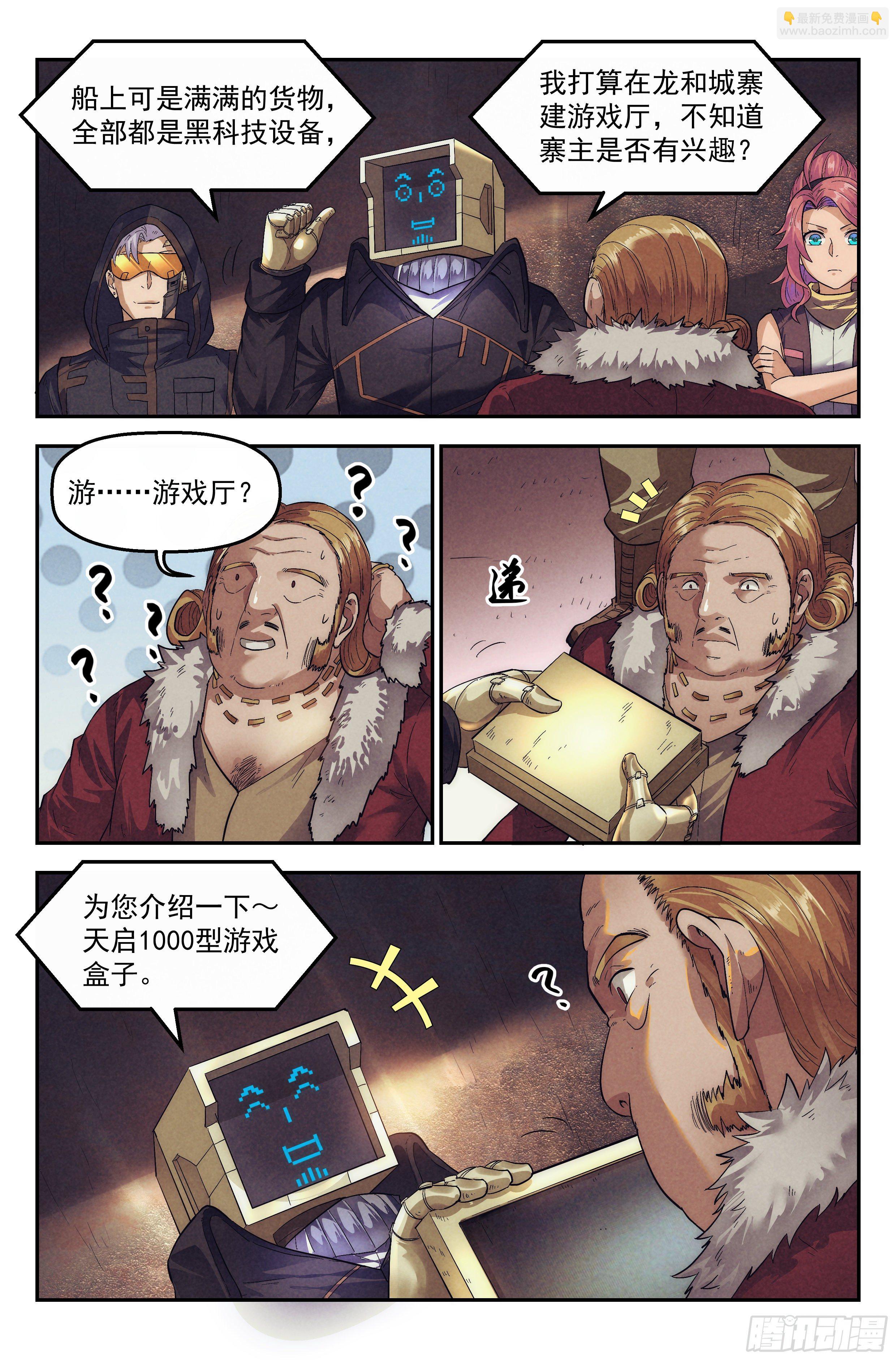 61.衣锦还乡之章 &middot; 城寨-第63话