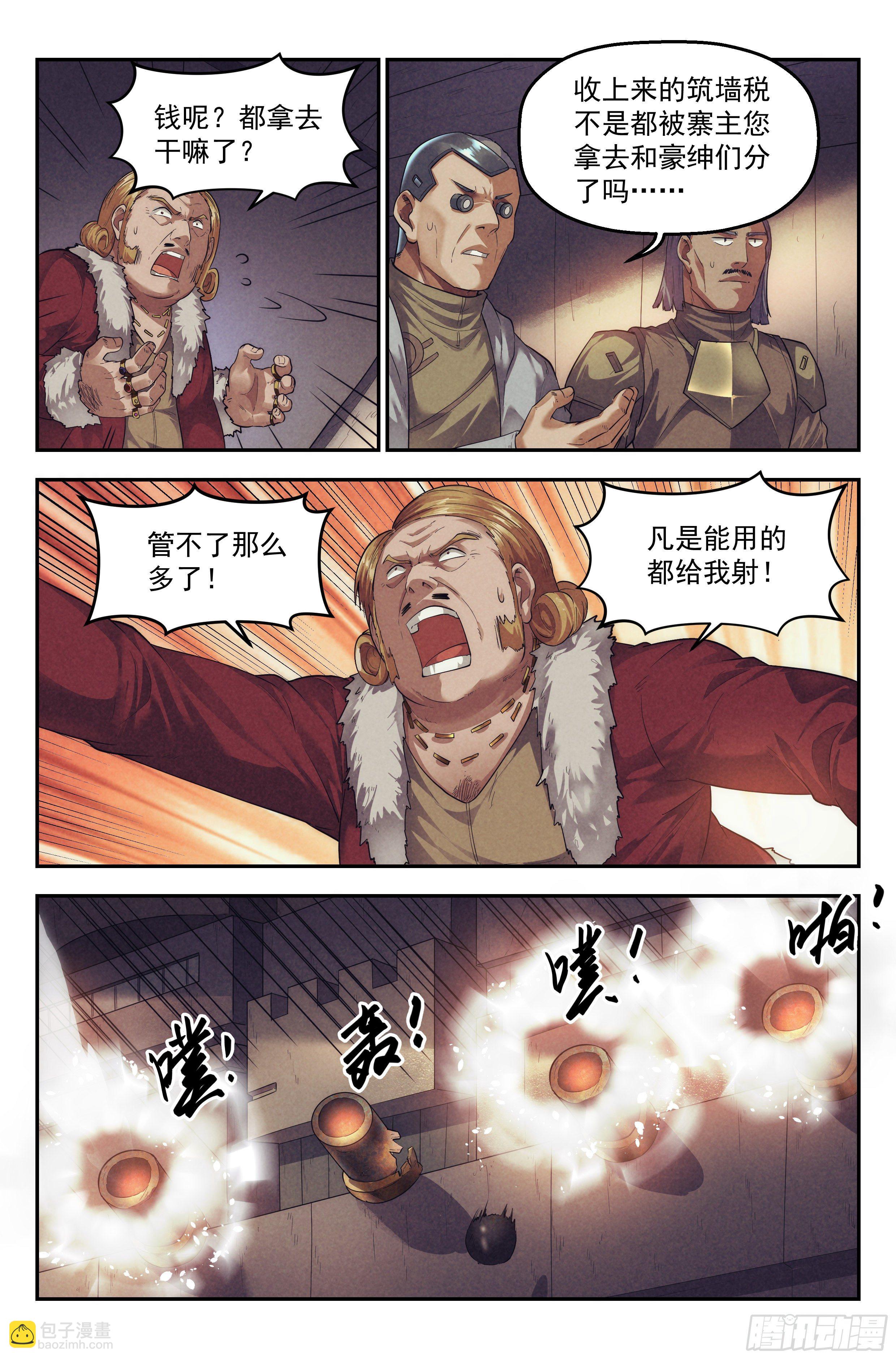 61.衣锦还乡之章 &middot; 城寨-第63话