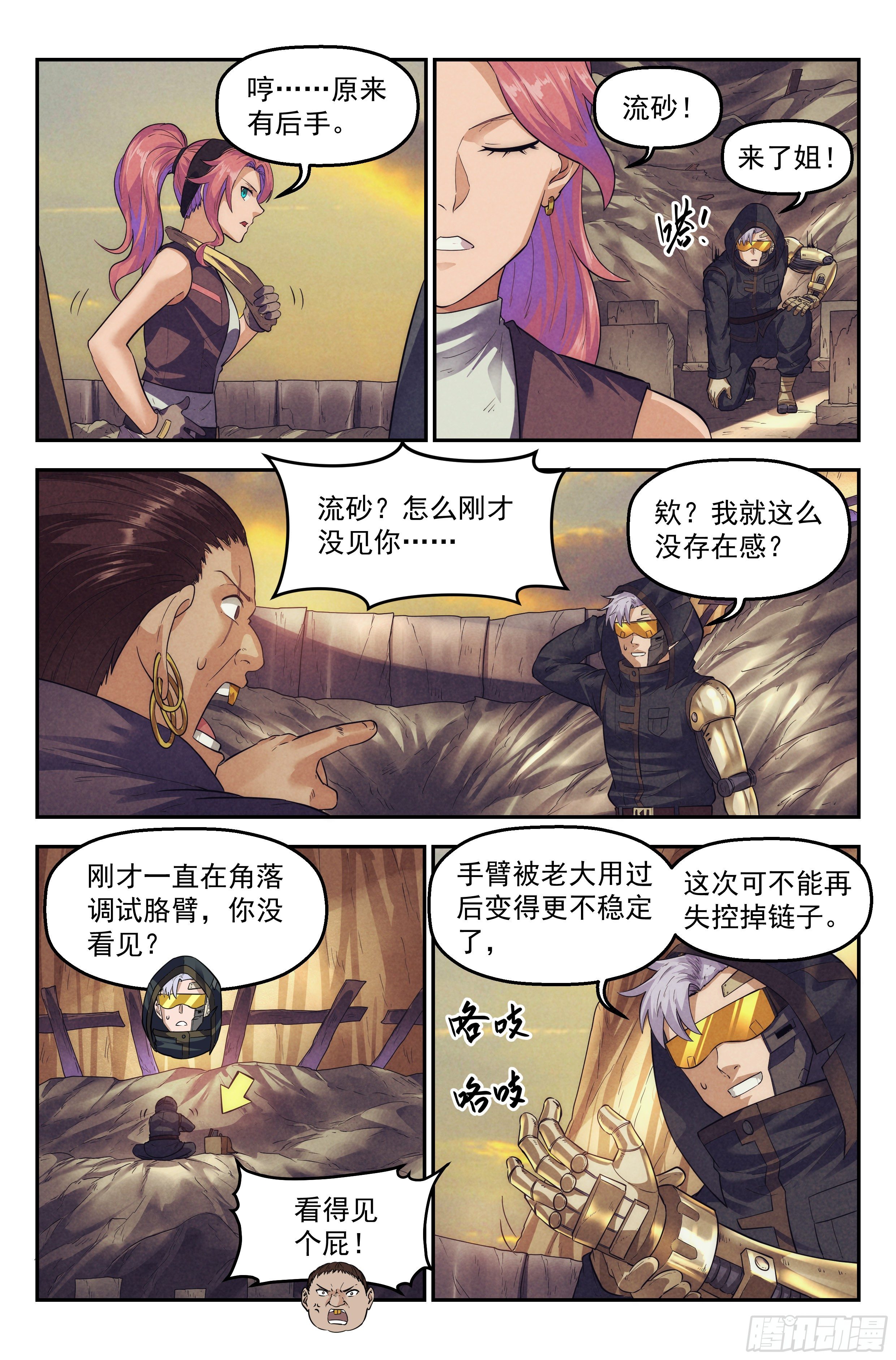 63.鸿门宴2-第65话