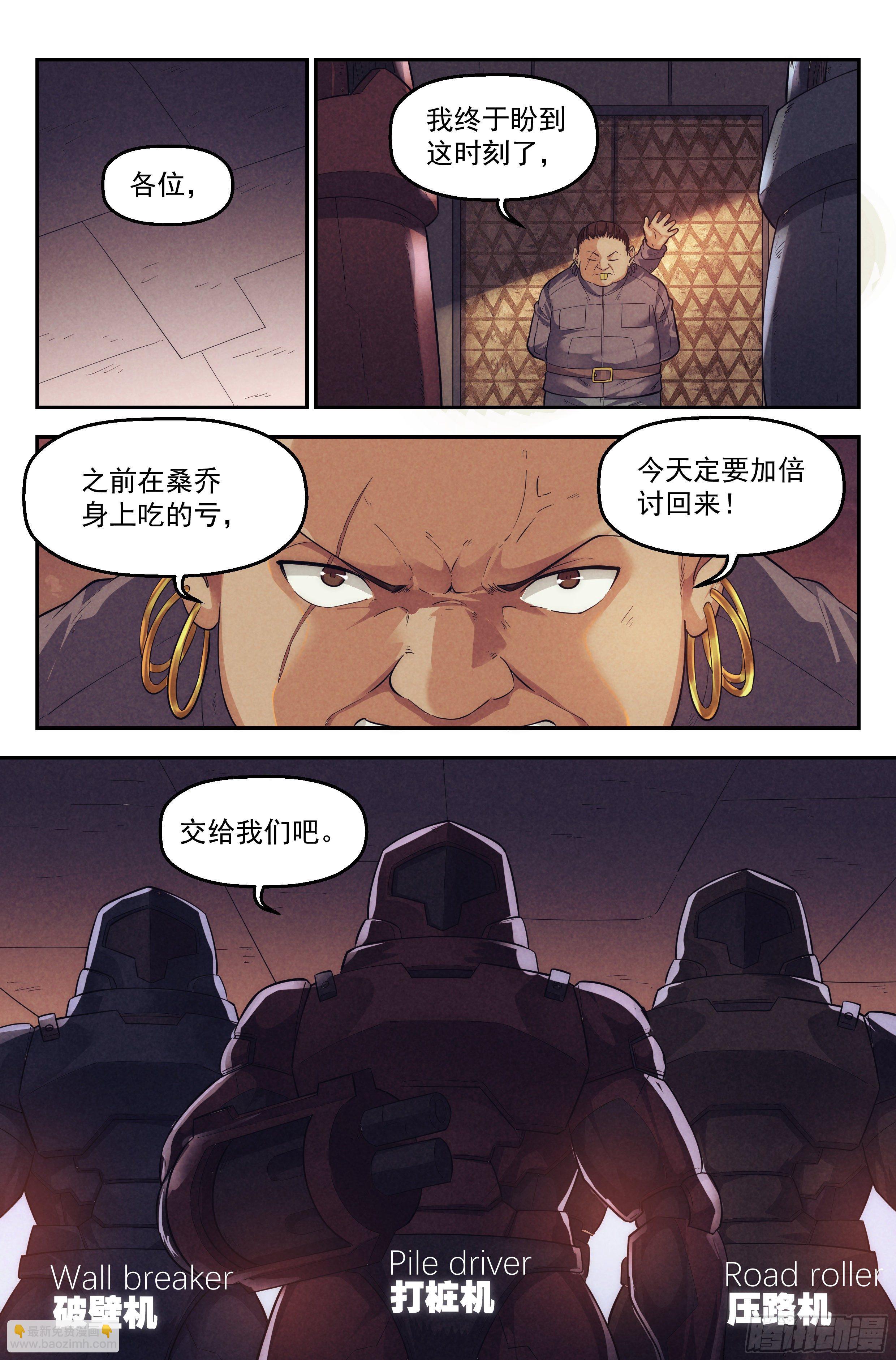 63.鸿门宴2-第65话