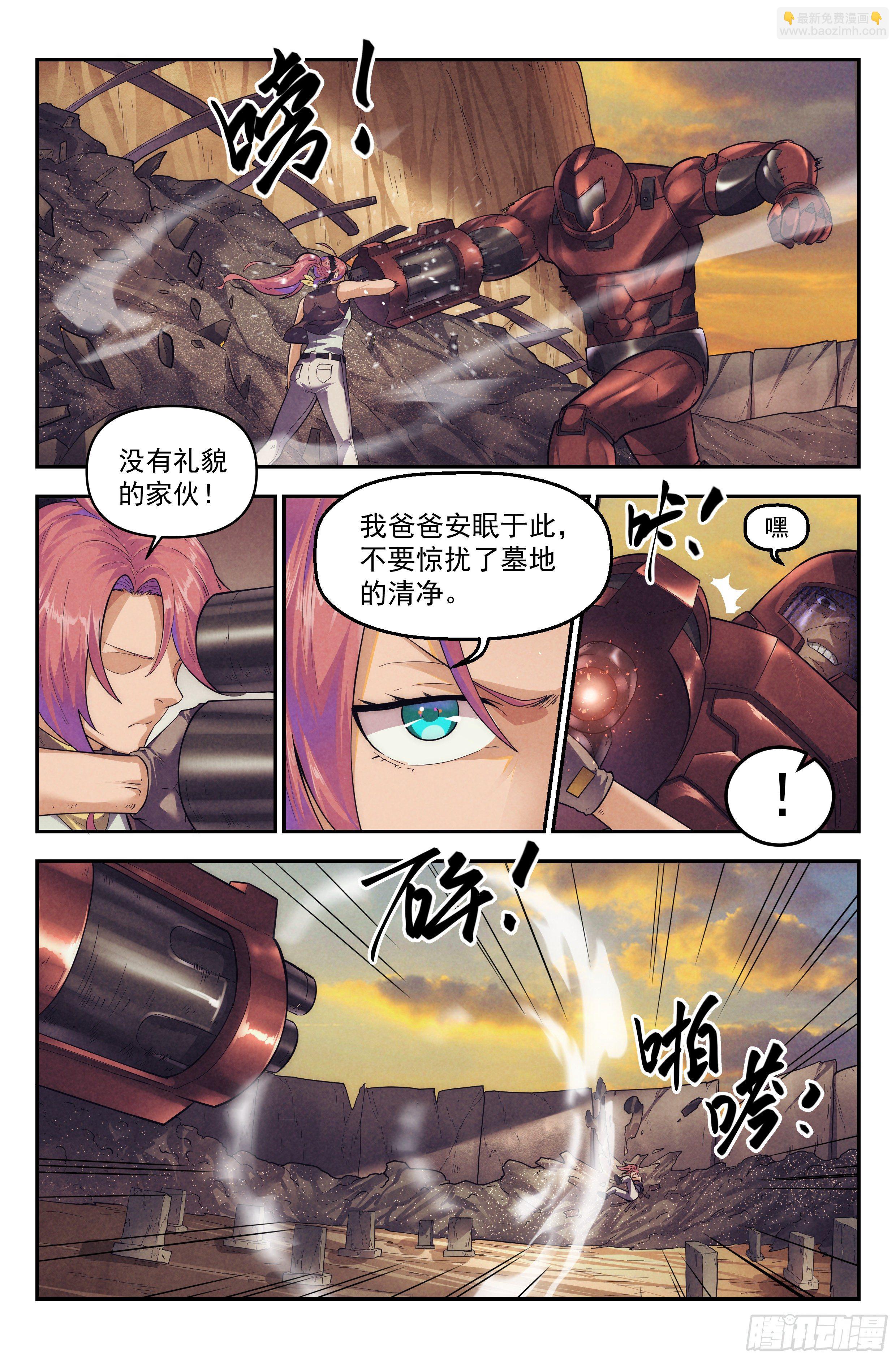 63.鸿门宴2-第65话