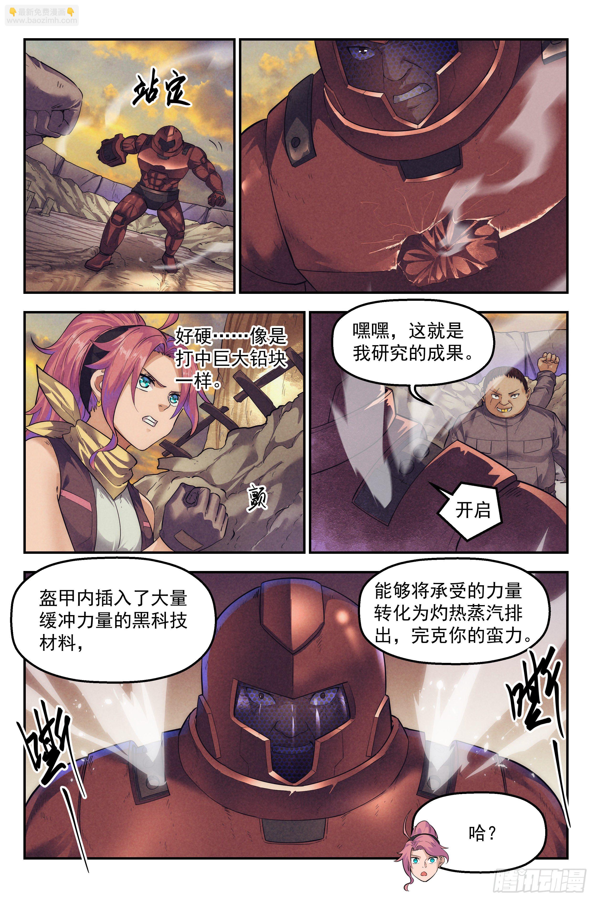 63.鸿门宴2-第65话