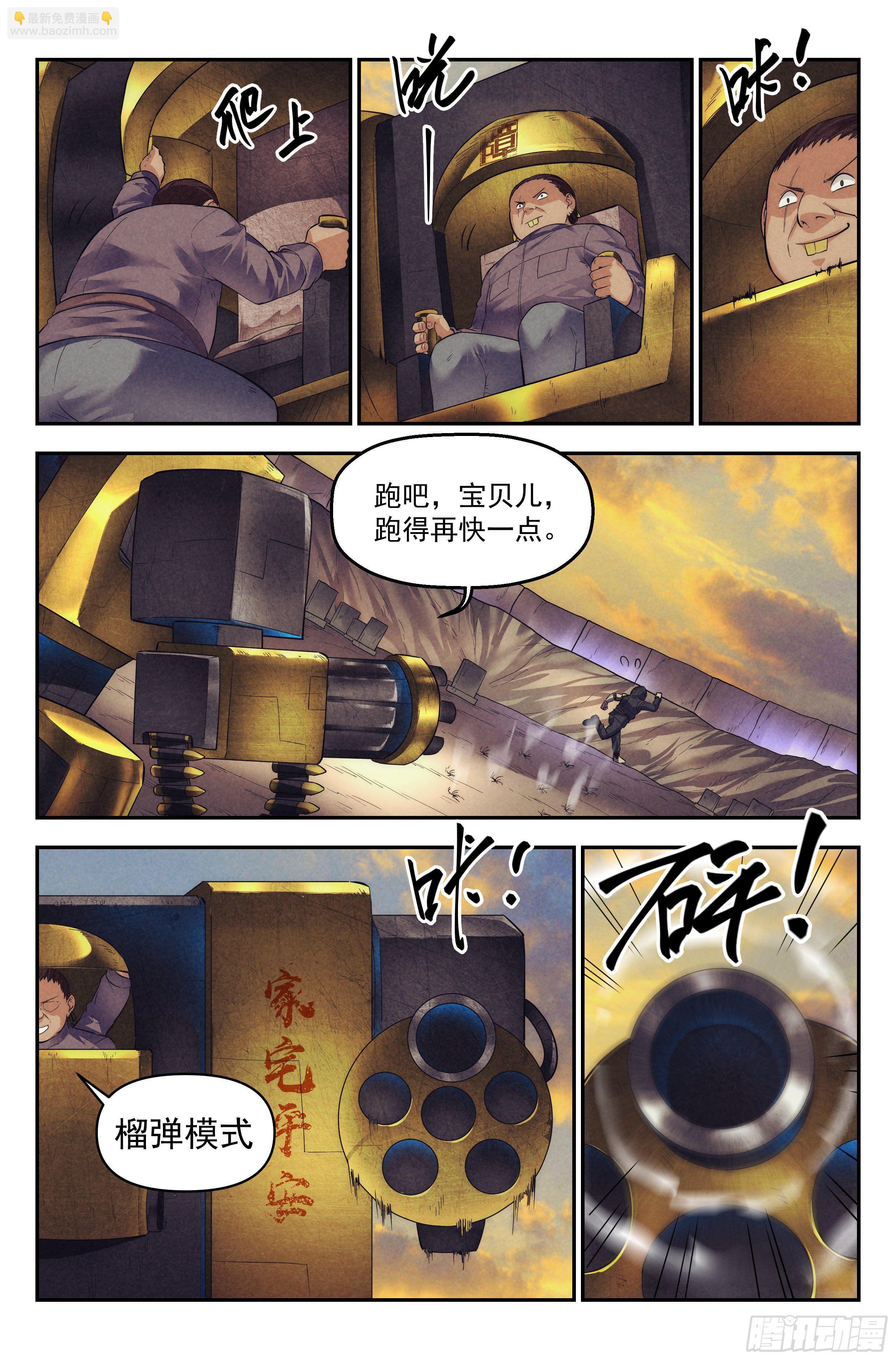 65.鸿门宴4-第67话