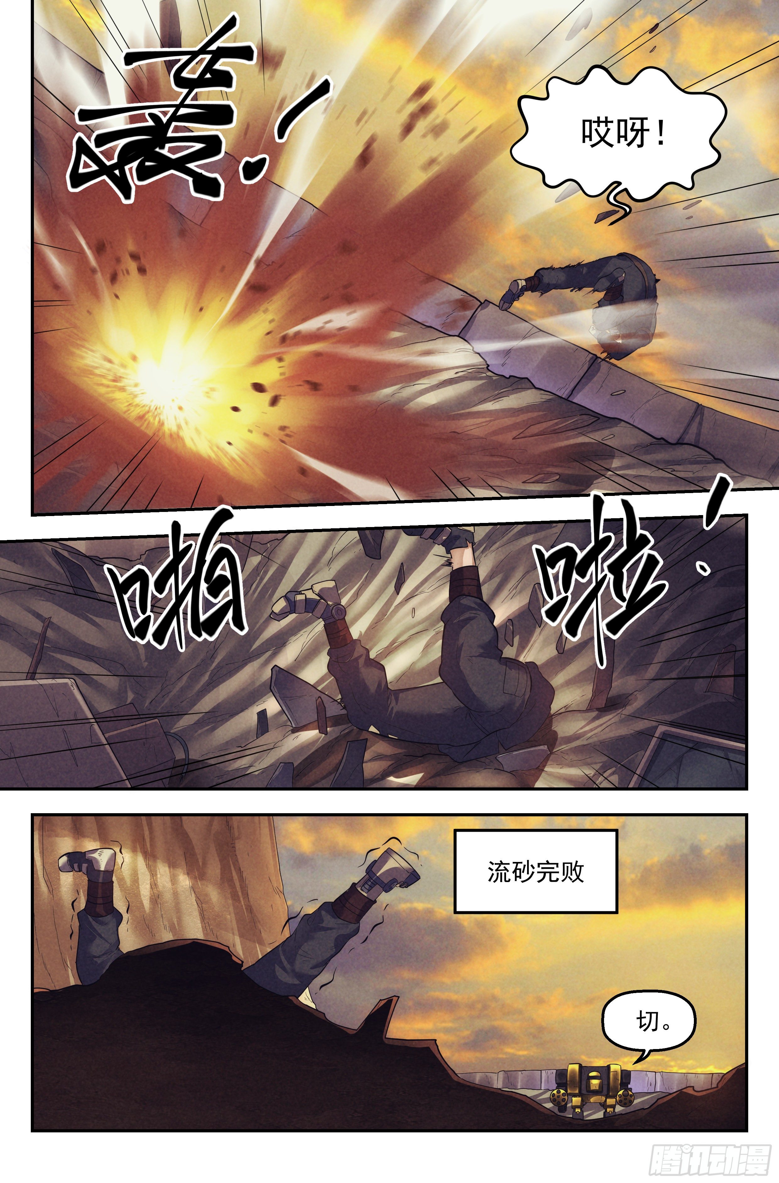 65.鸿门宴4-第67话