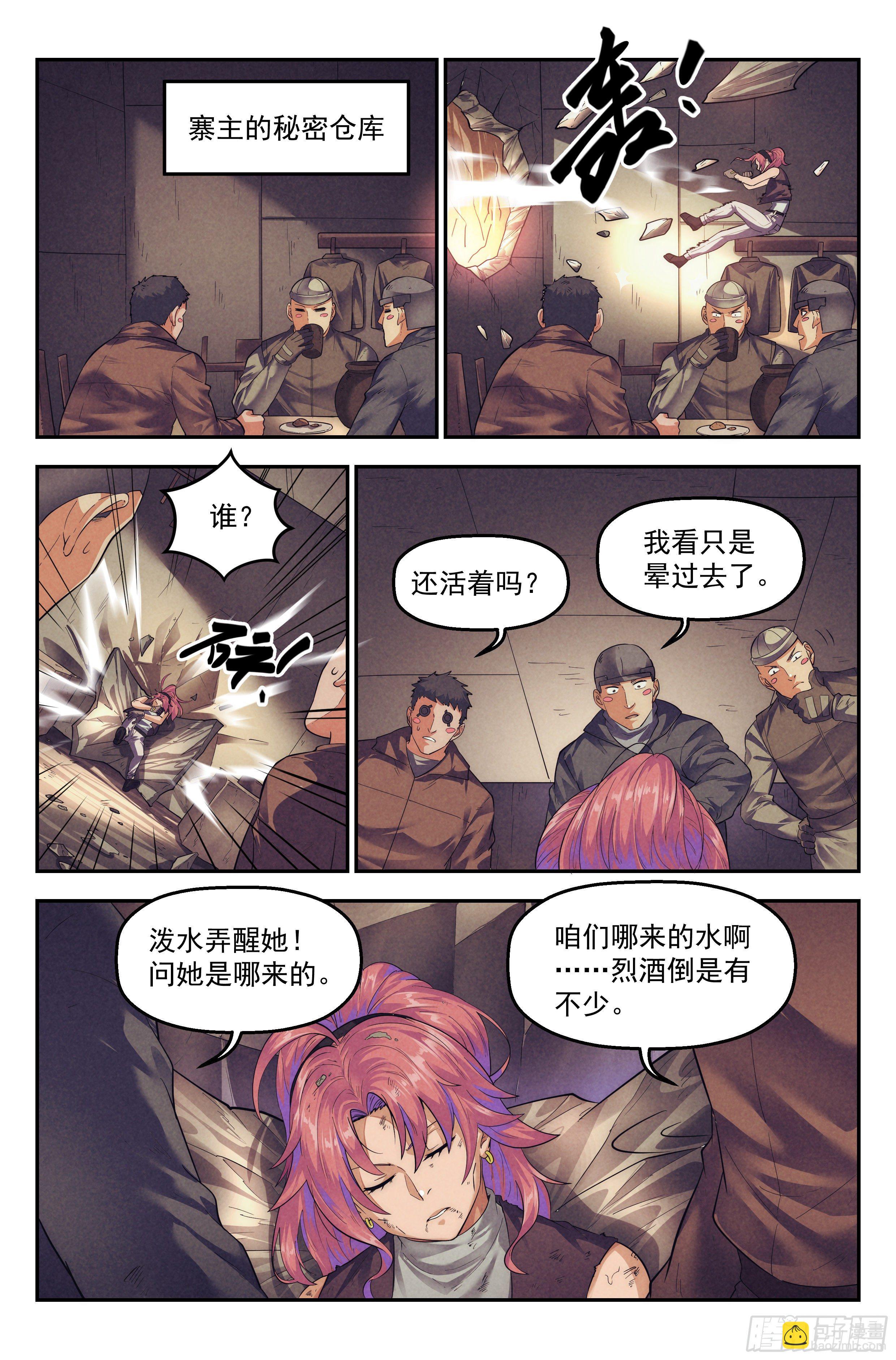 65.鸿门宴4-第67话