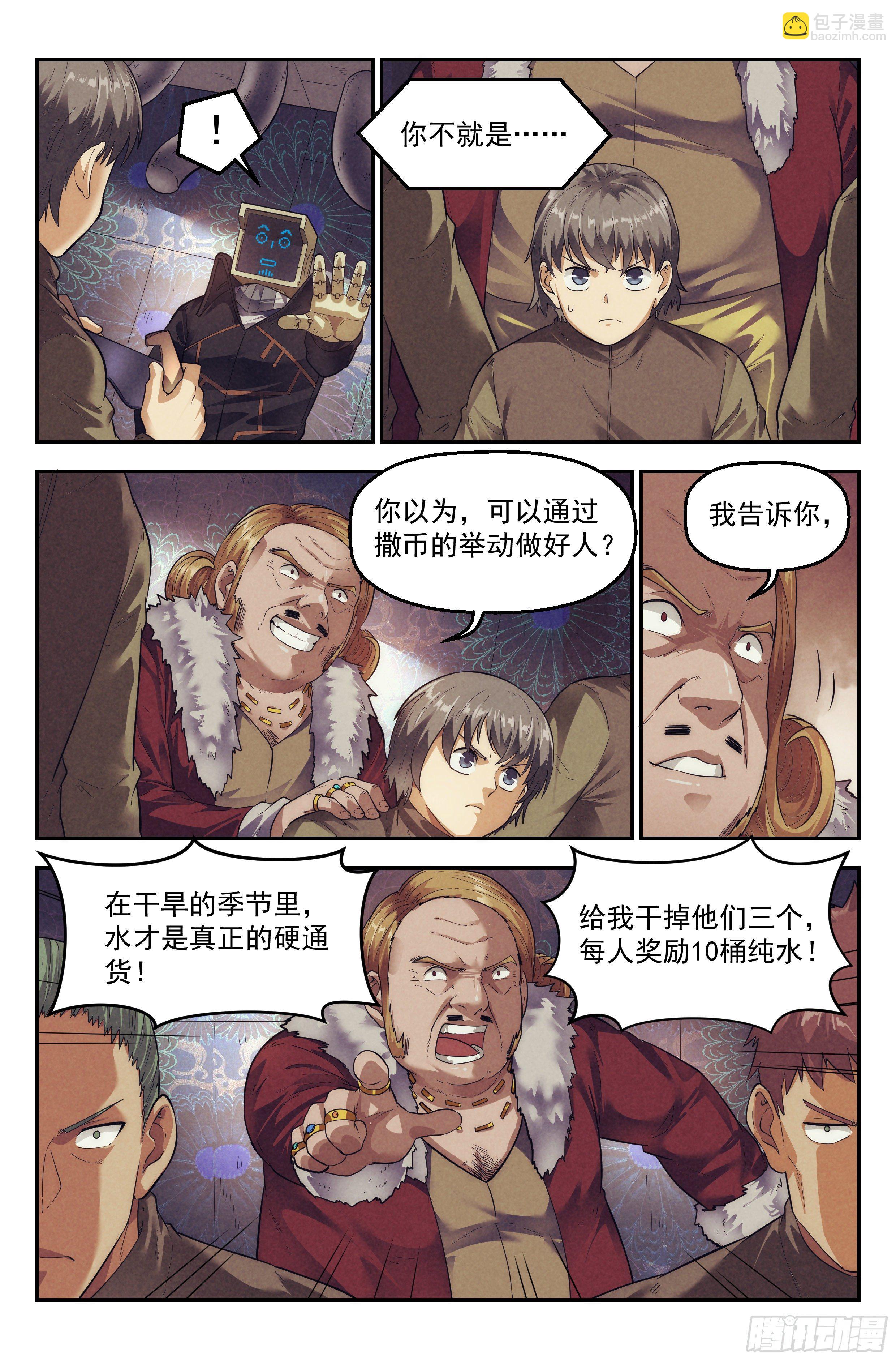 65.鸿门宴4-第67话