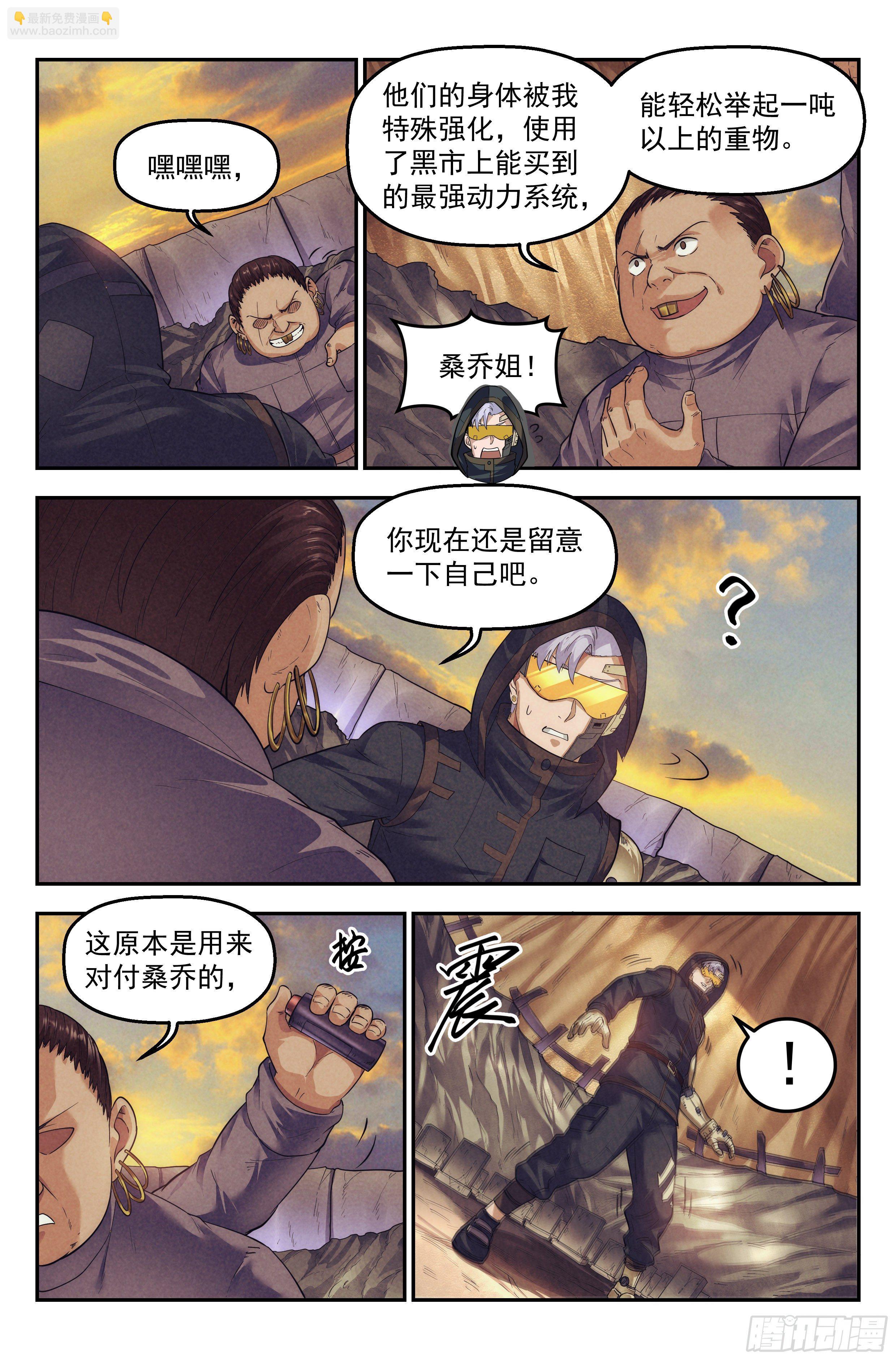 65.鸿门宴4-第67话