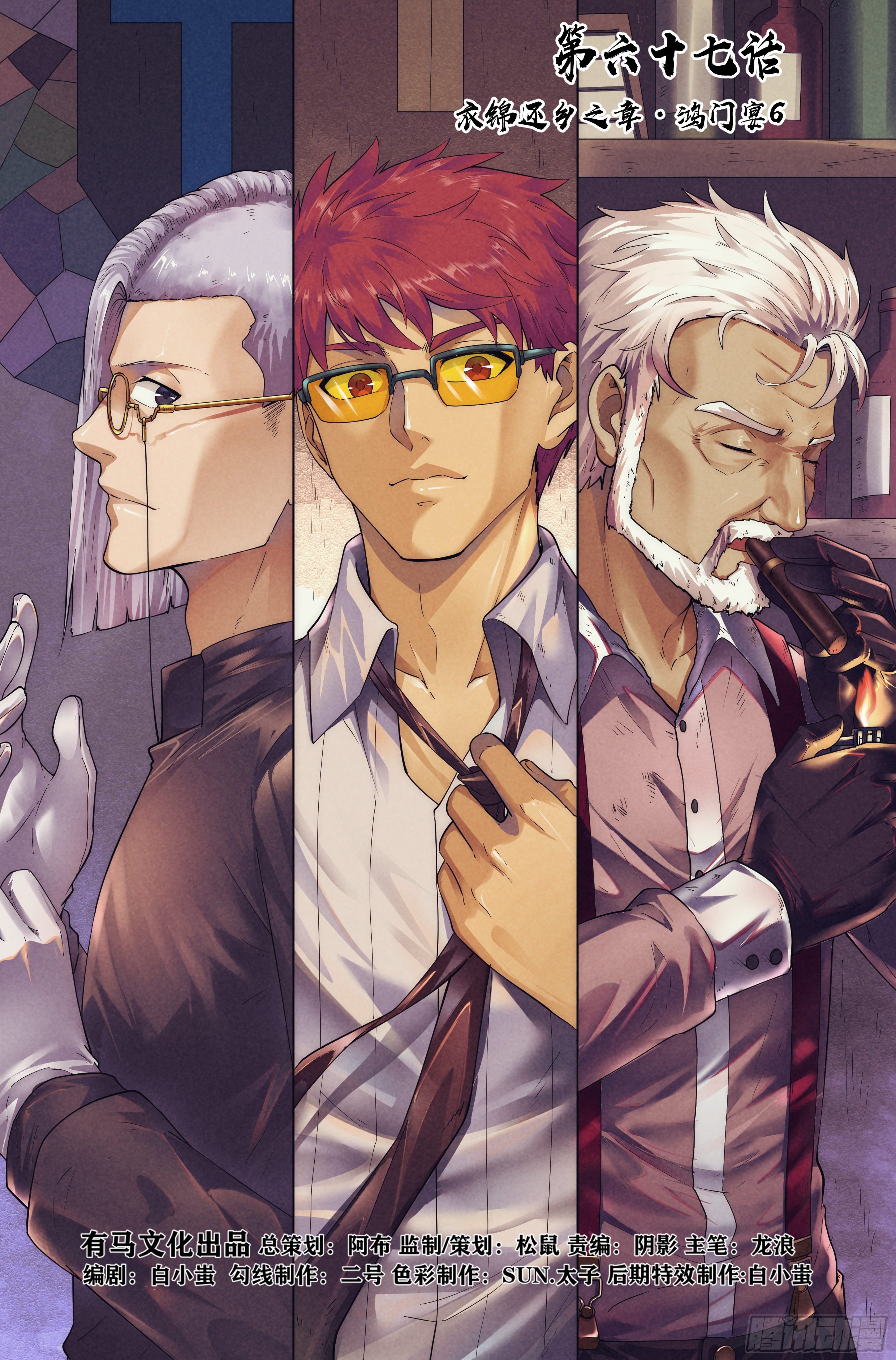 67.鸿门宴6-第69话