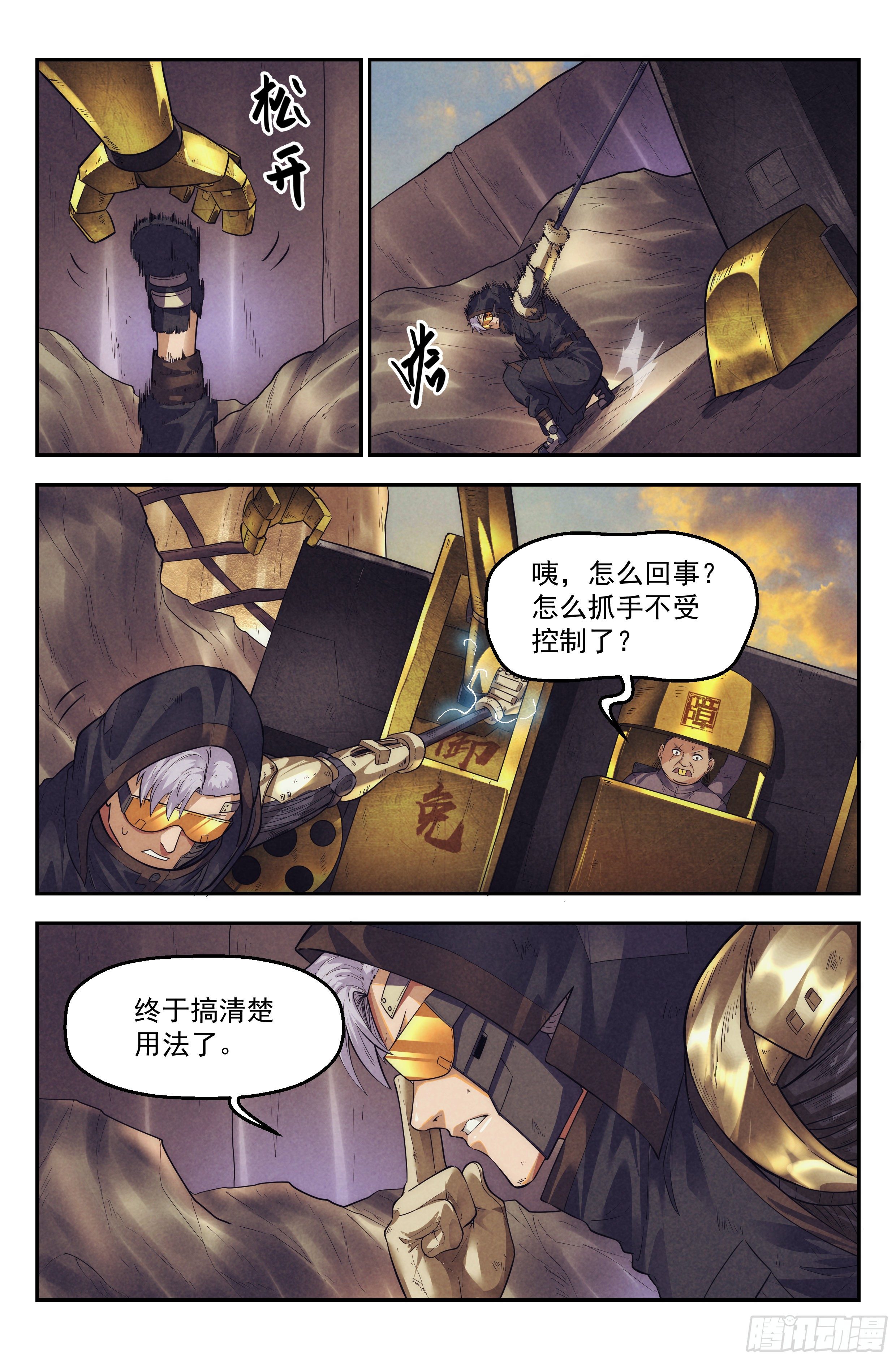 67.鸿门宴6-第69话