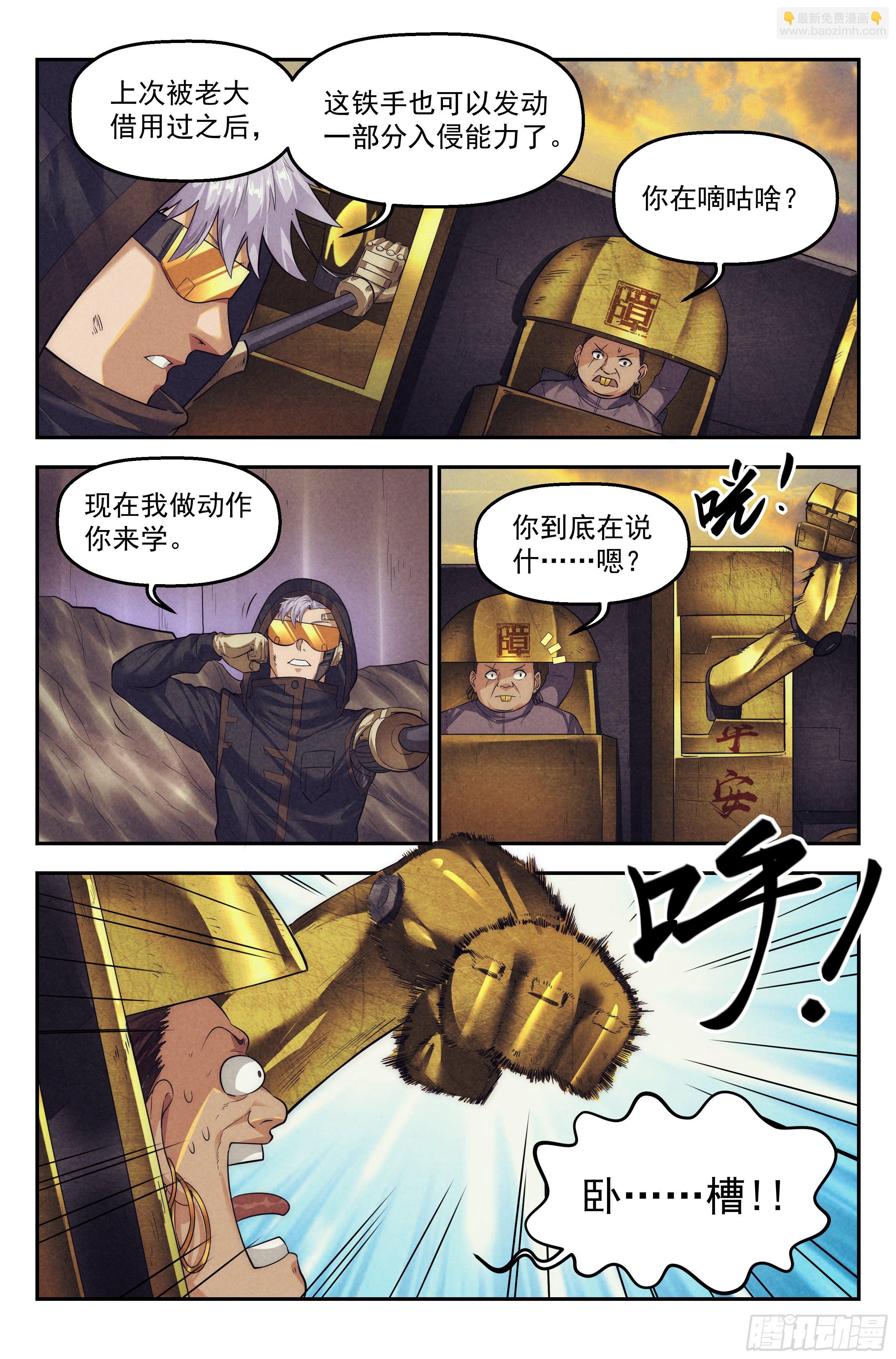 67.鸿门宴6-第69话