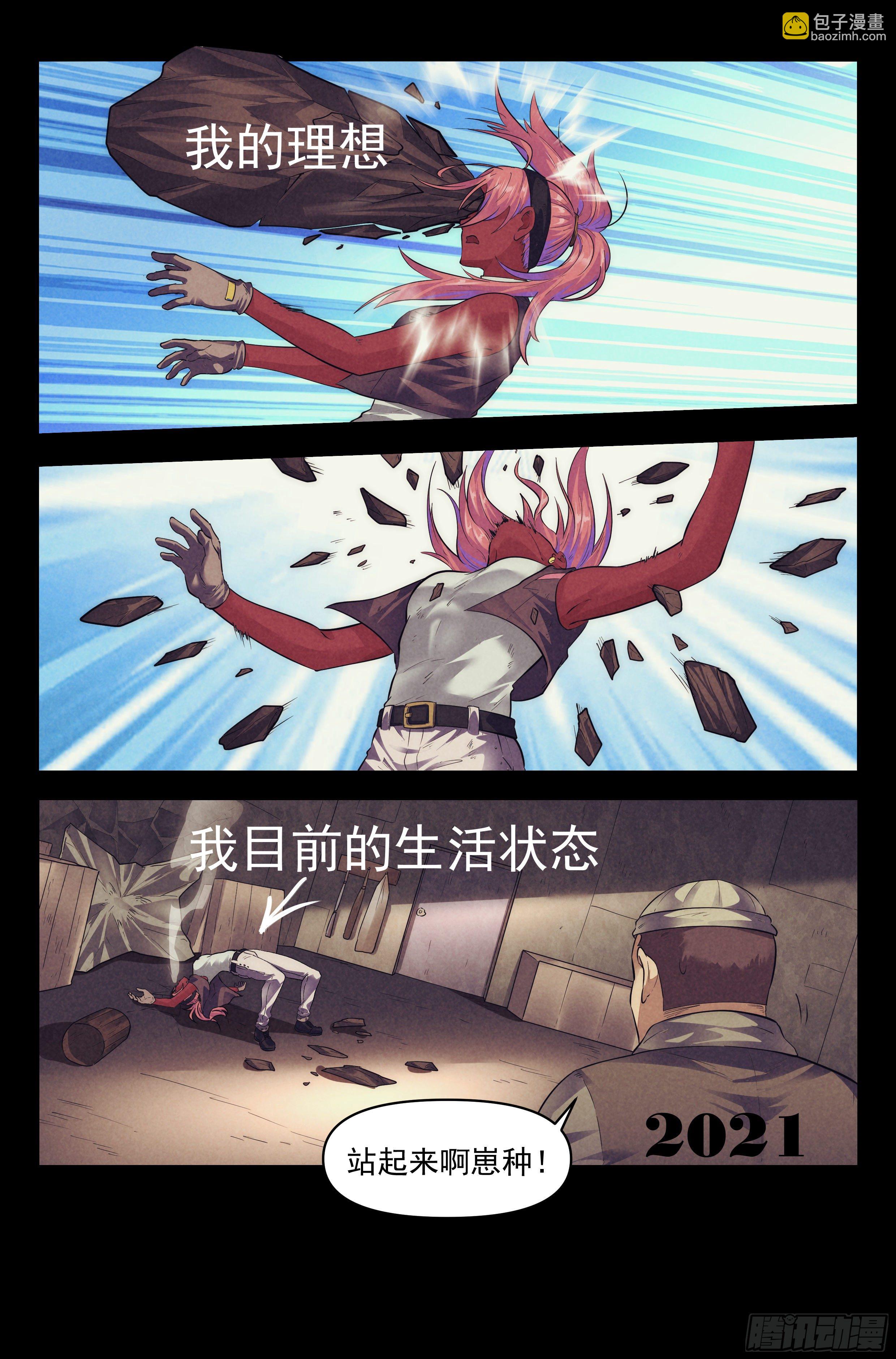 67.鸿门宴6-第69话