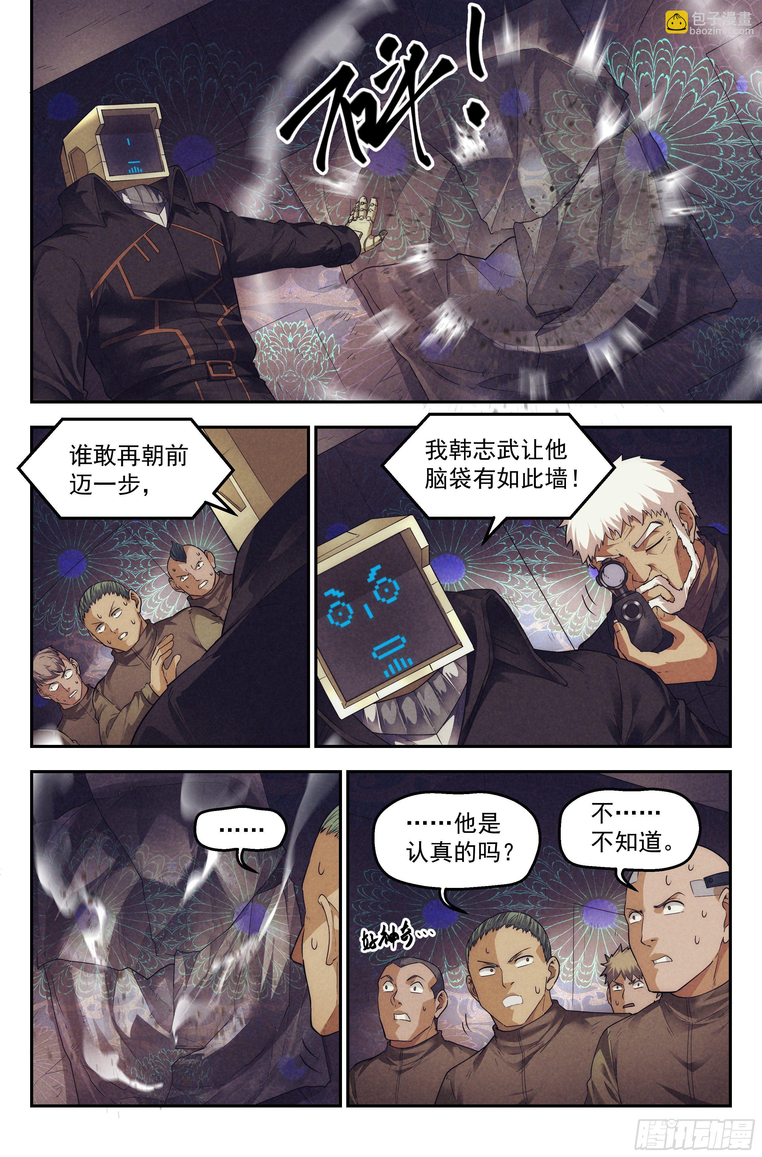 67.鸿门宴6-第69话