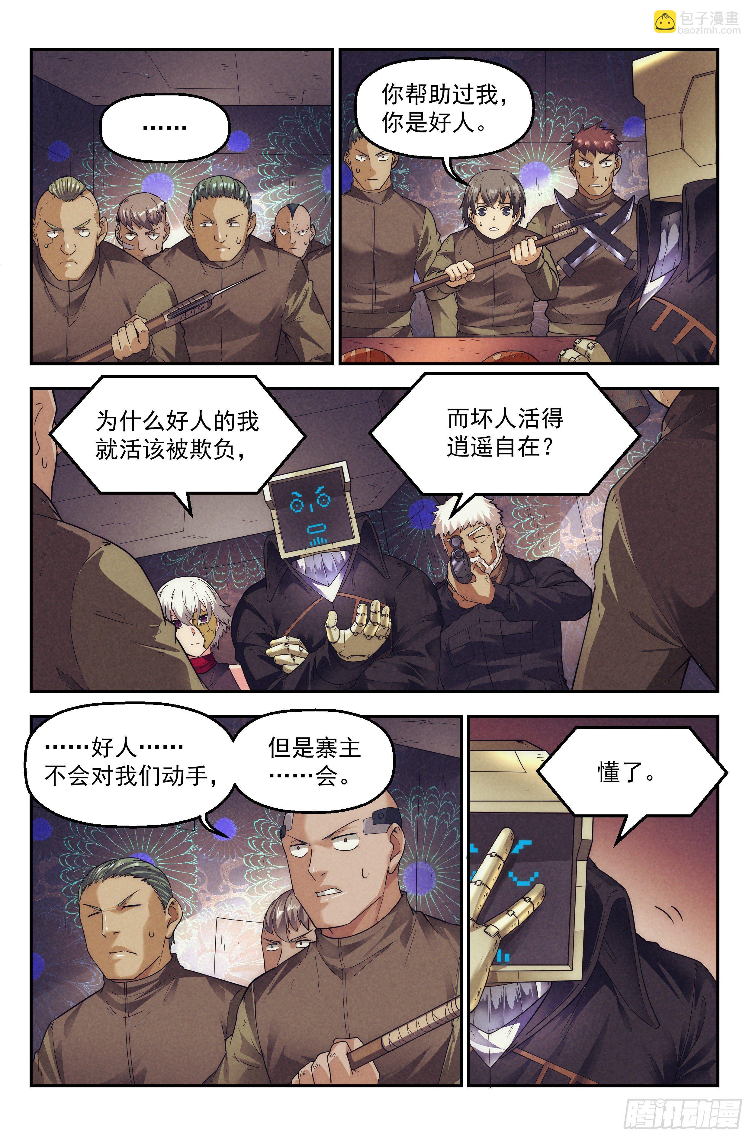 67.鸿门宴6-第69话