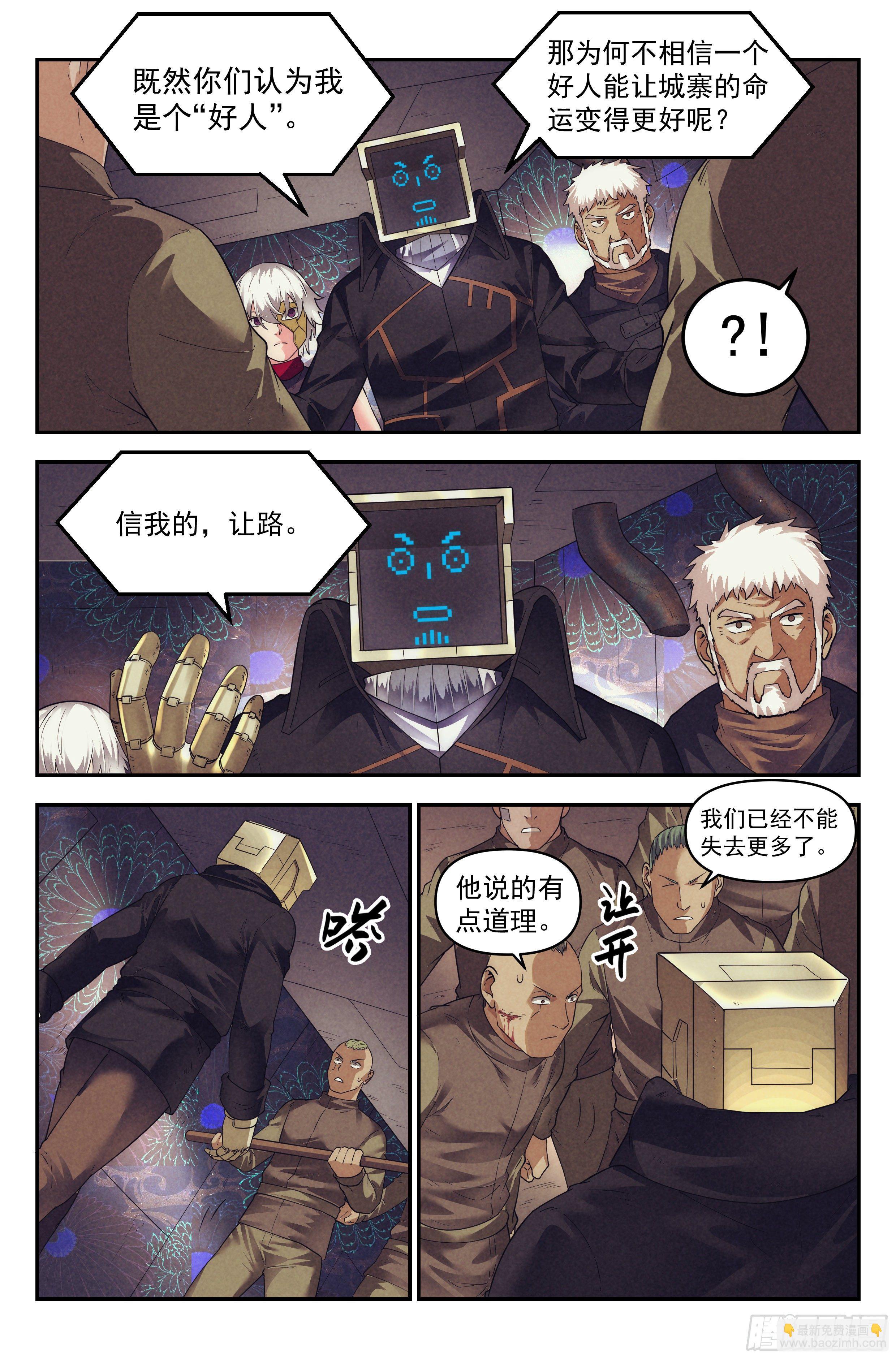 67.鸿门宴6-第69话