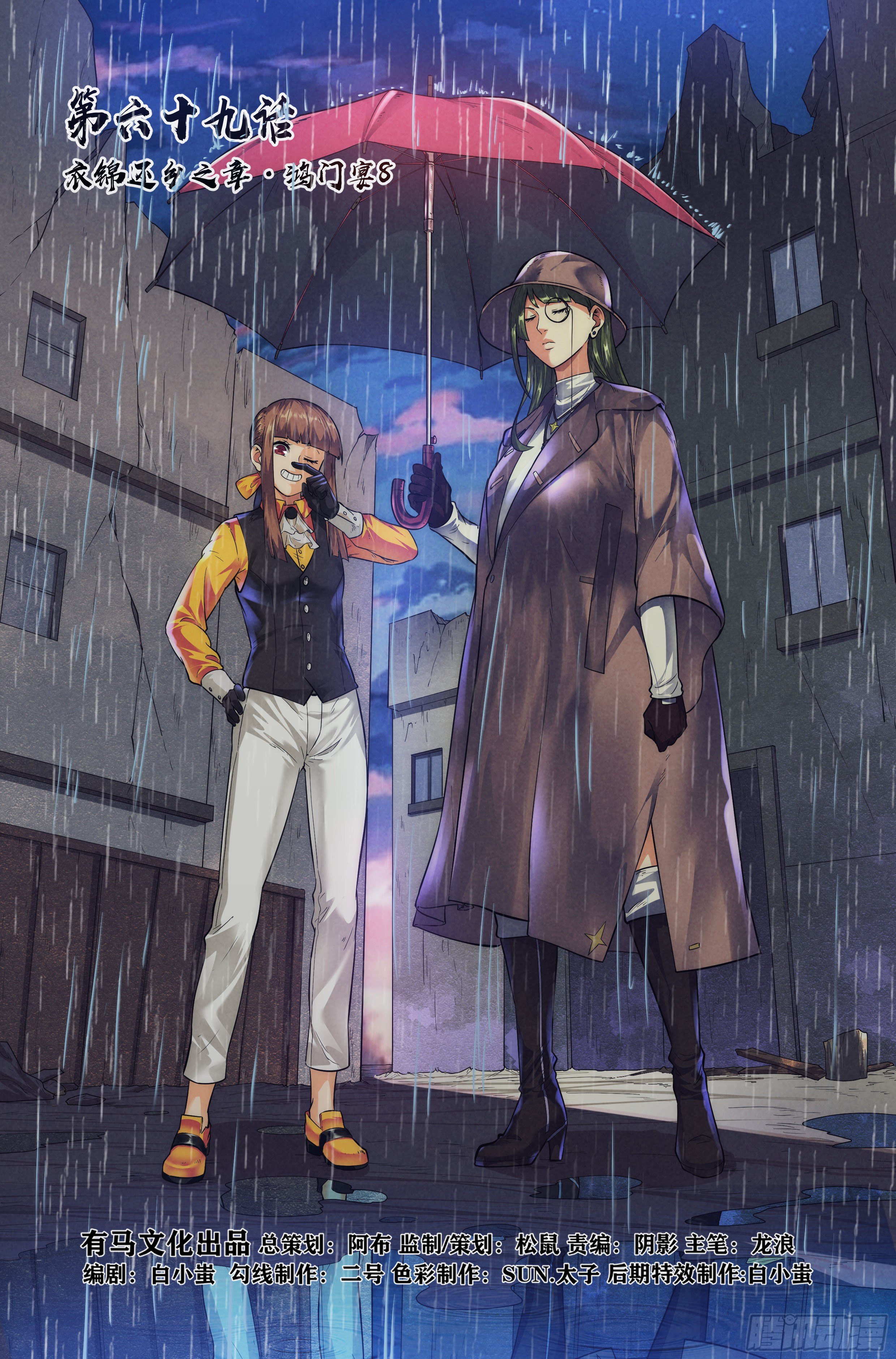 69.鸿门宴8-第71话