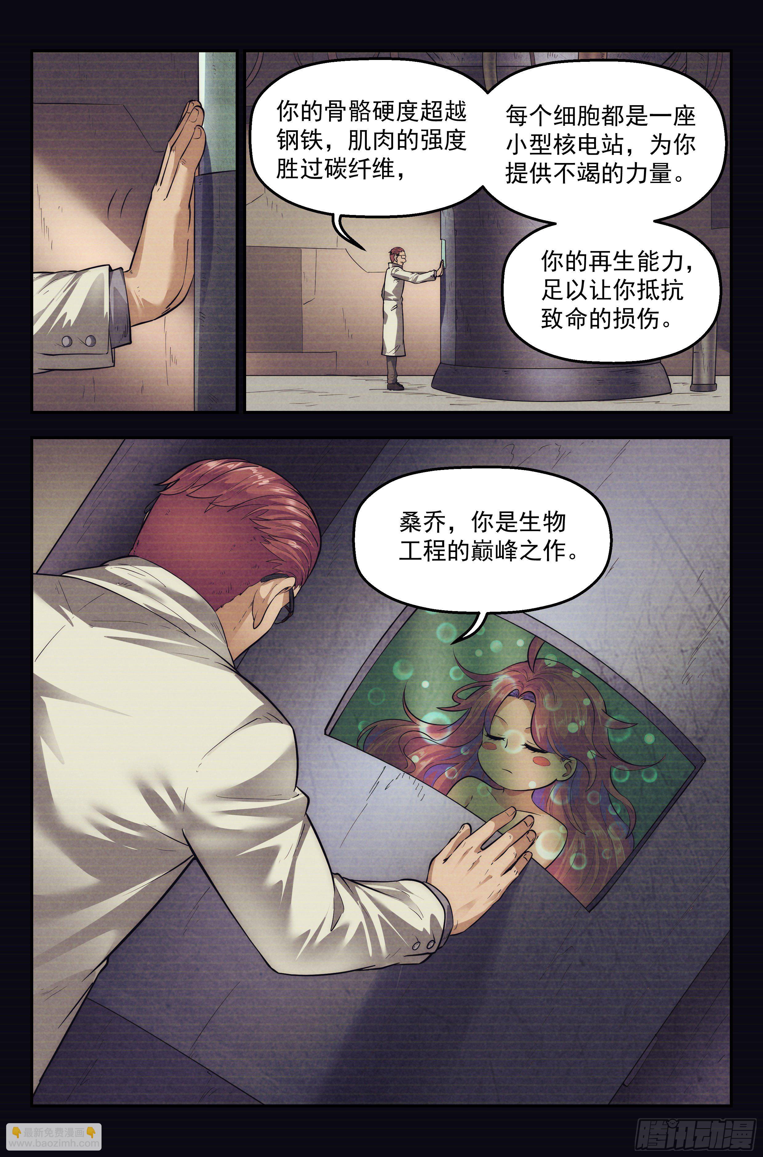 69.鸿门宴8-第71话