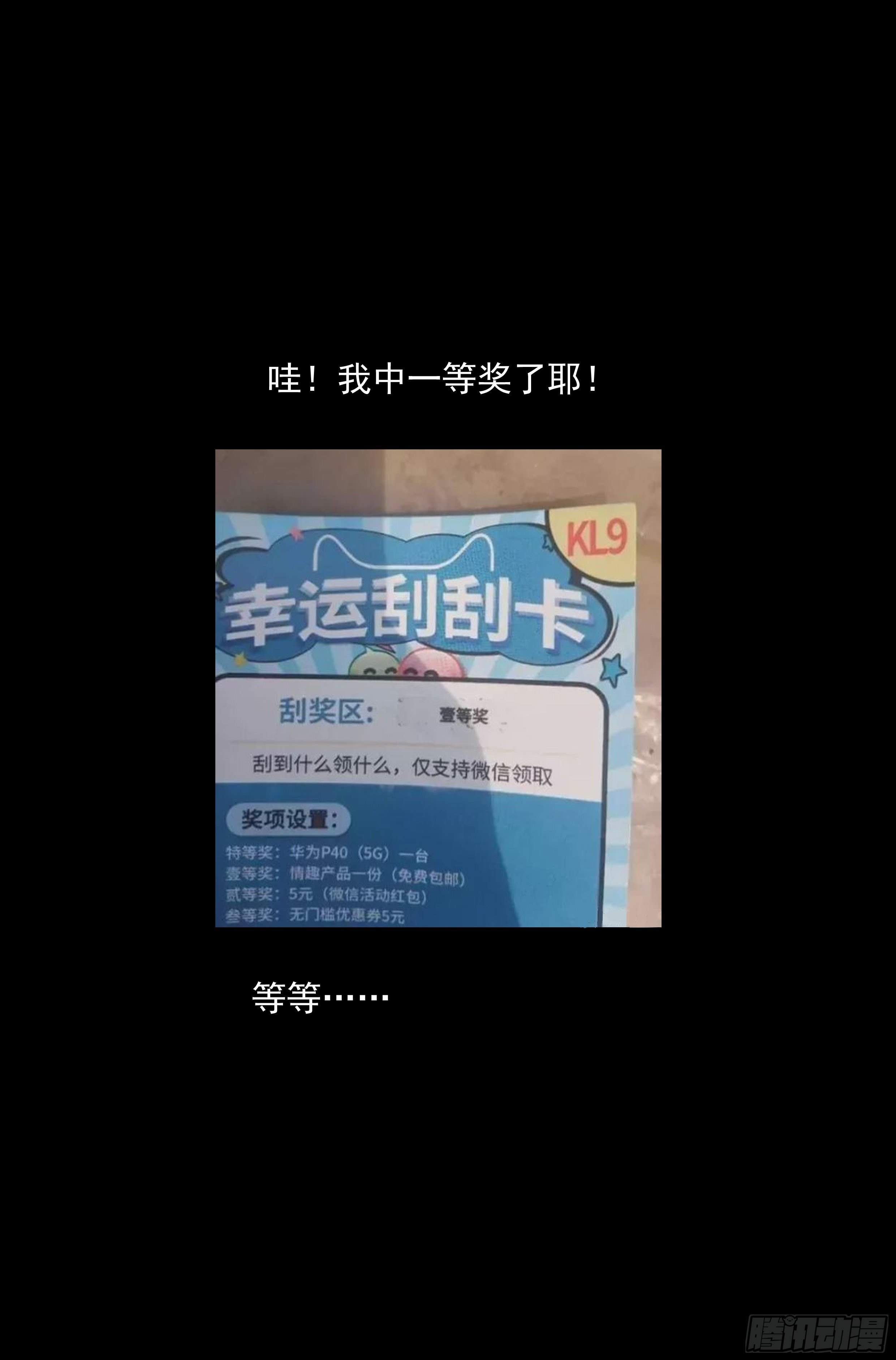 69.鸿门宴8-第71话