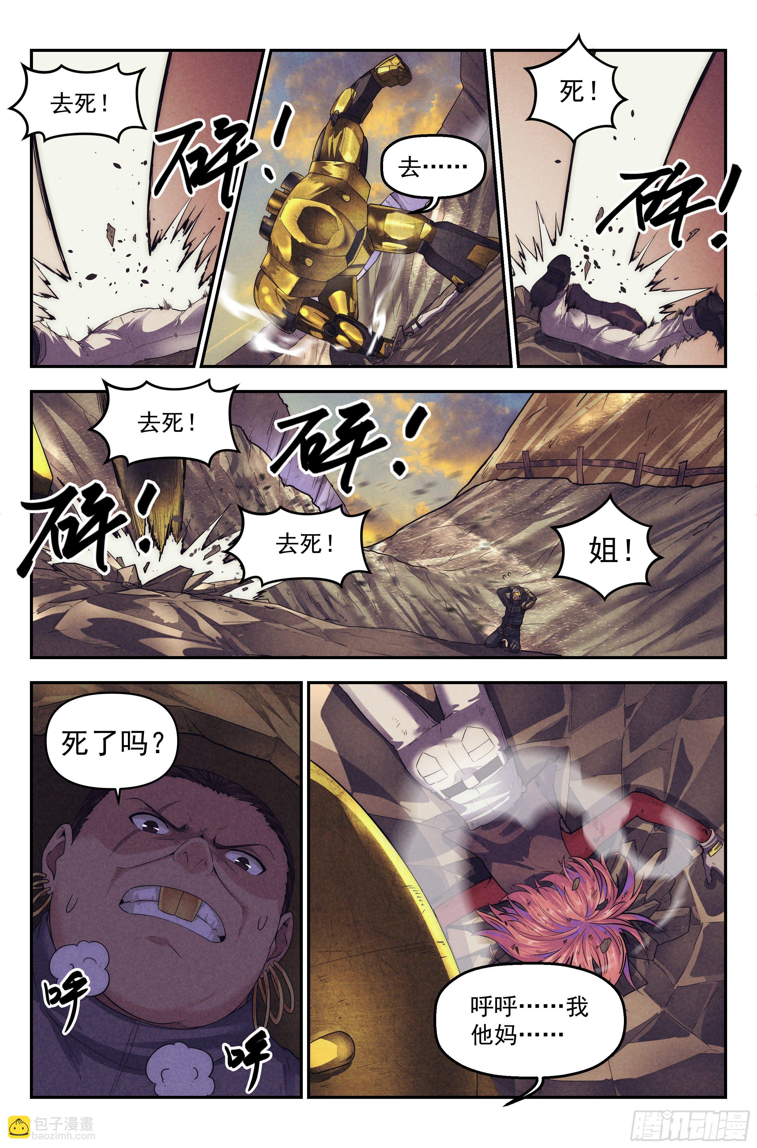 69.鸿门宴8-第71话