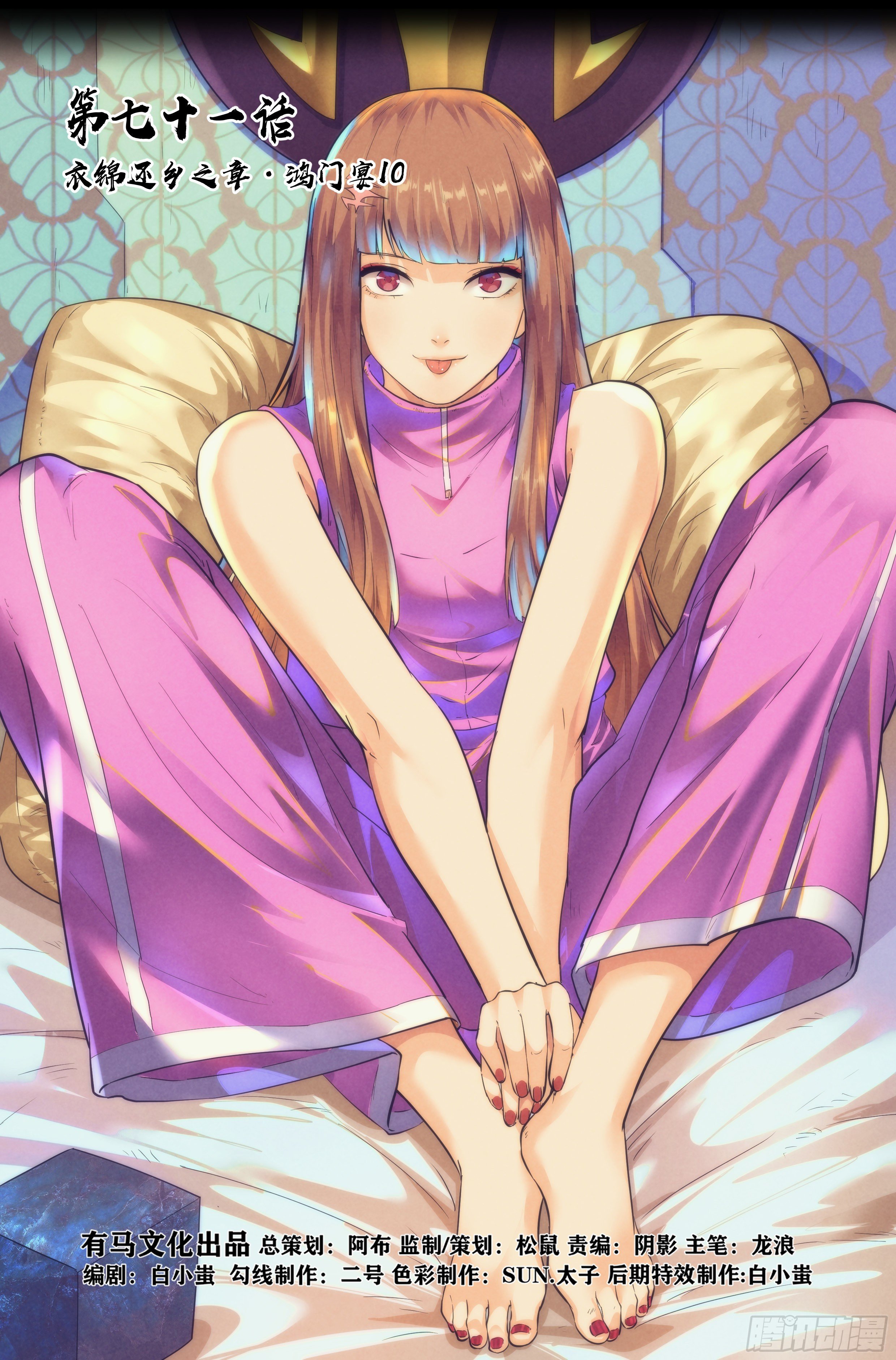 71.鸿门宴10-第73话