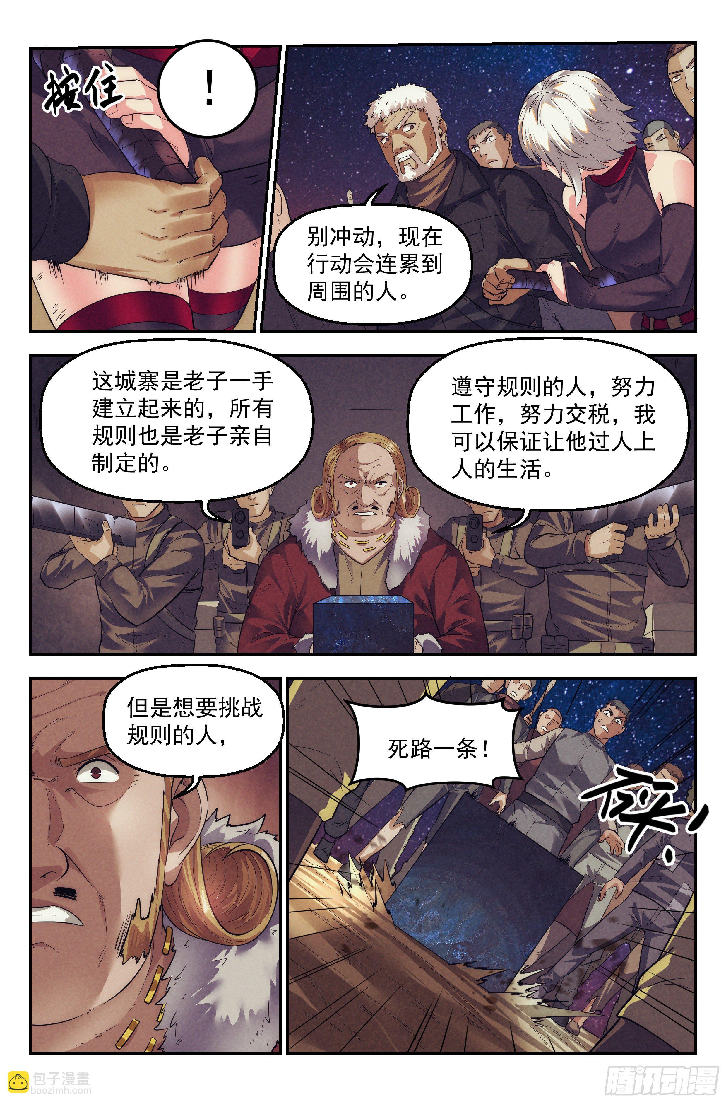 71.鸿门宴10-第73话