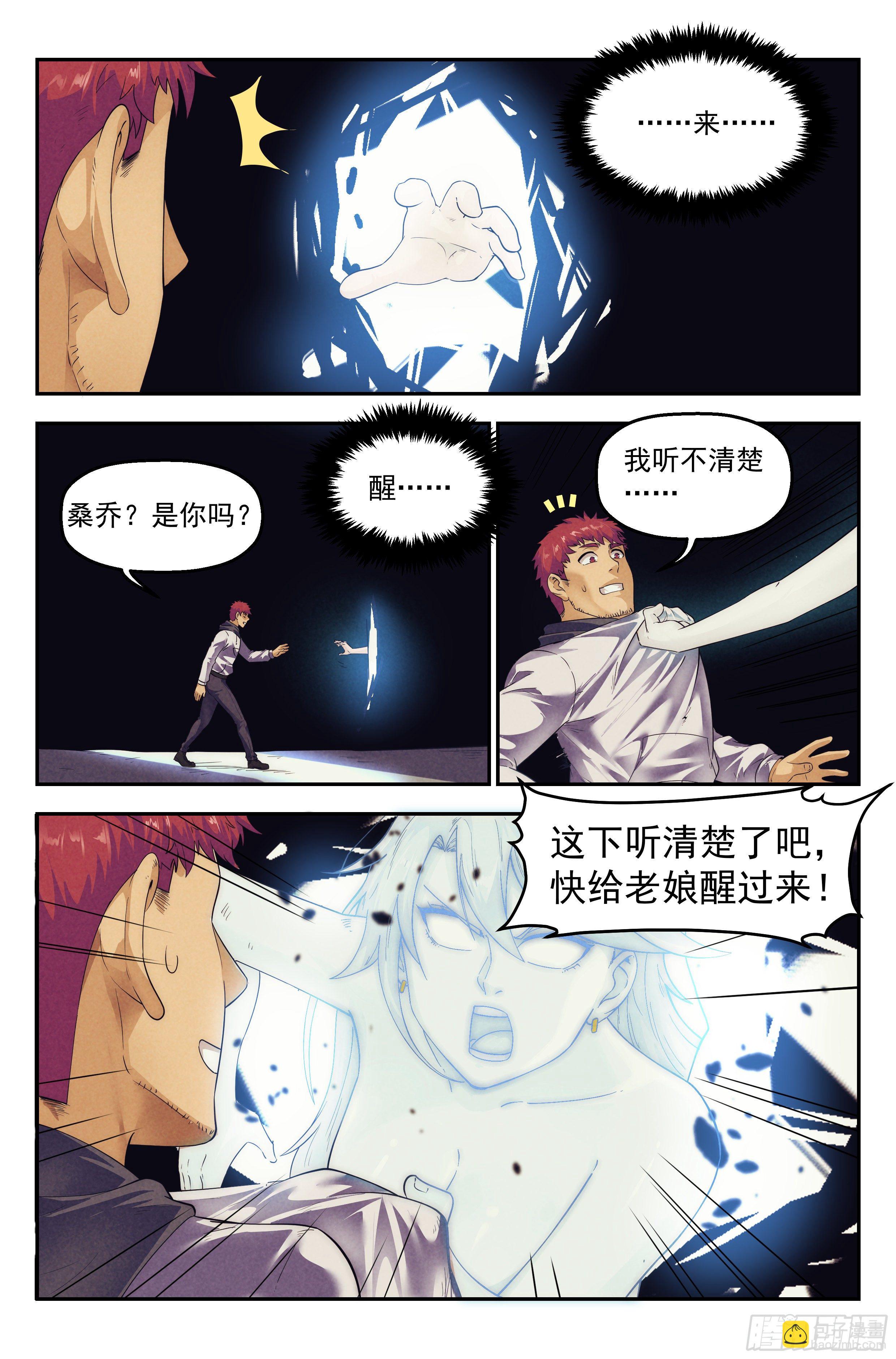 73.鸿门宴12-第75话