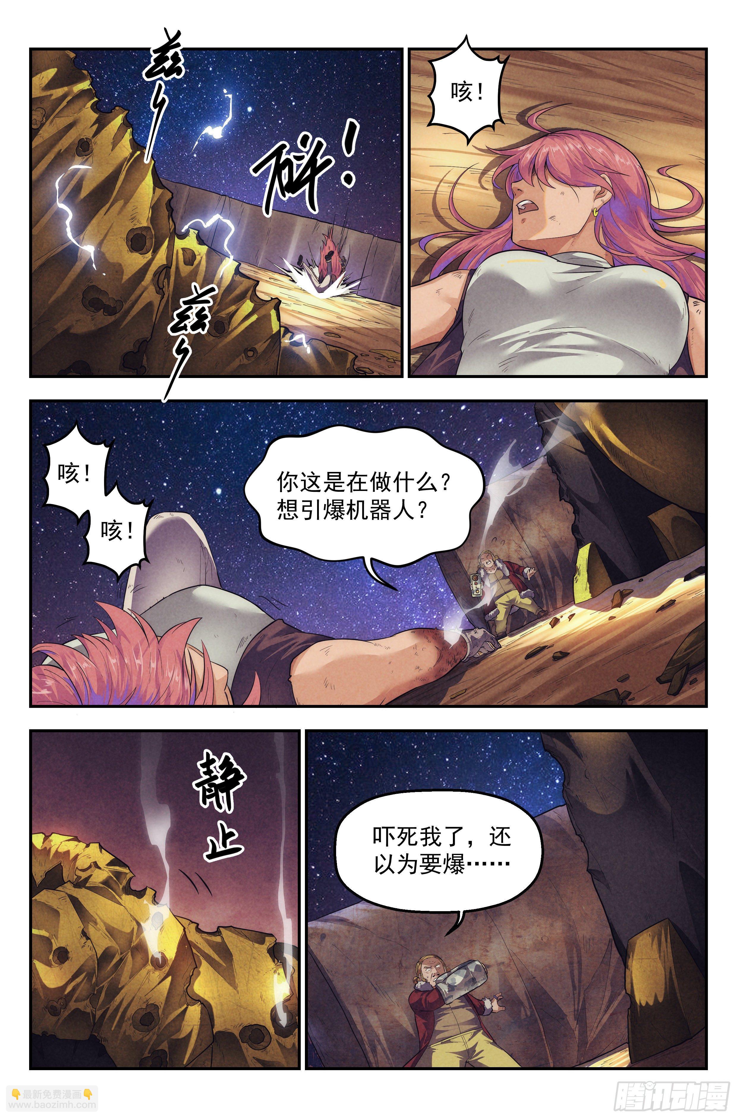 73.鸿门宴12-第75话