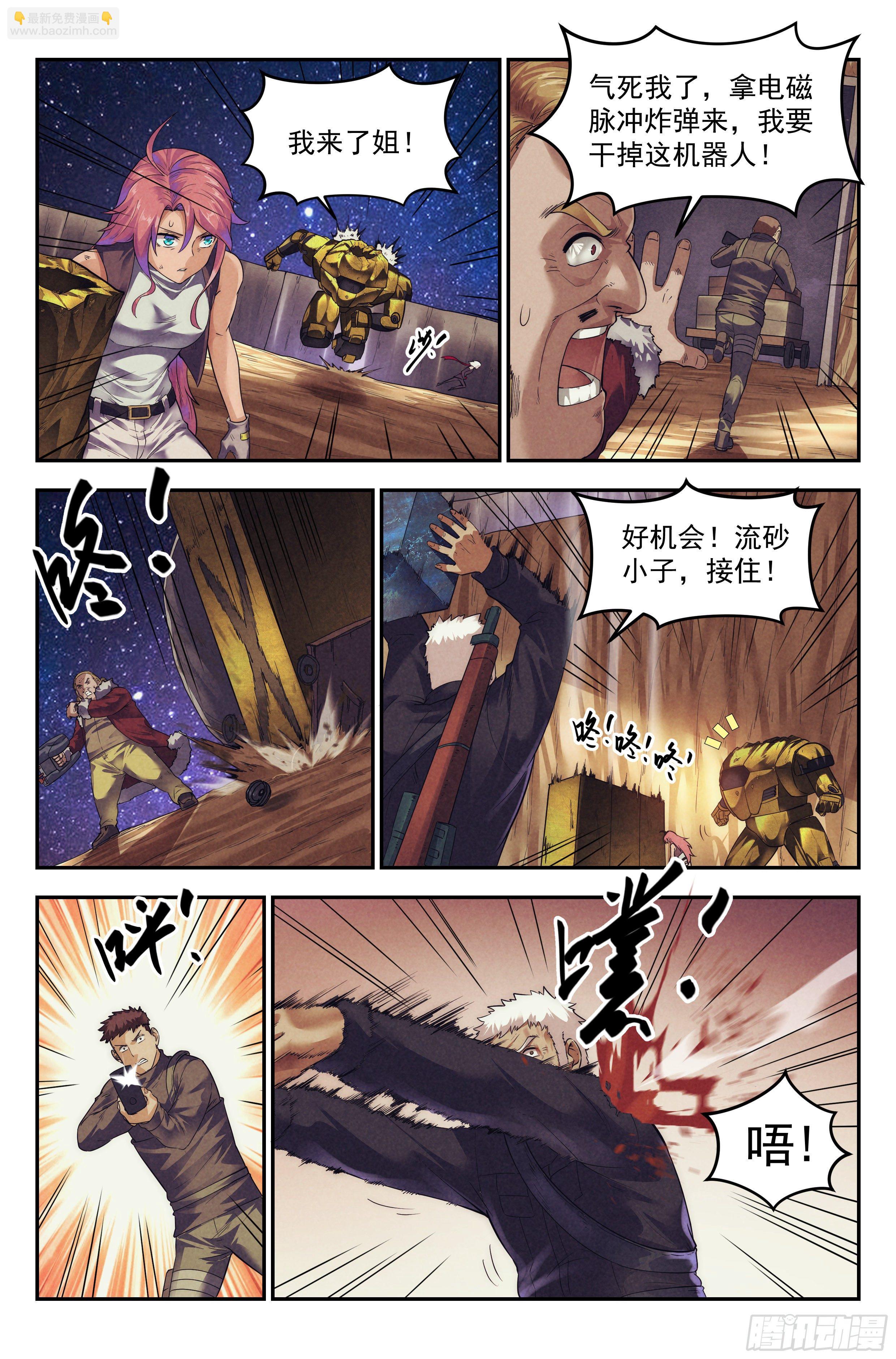 73.鸿门宴12-第75话