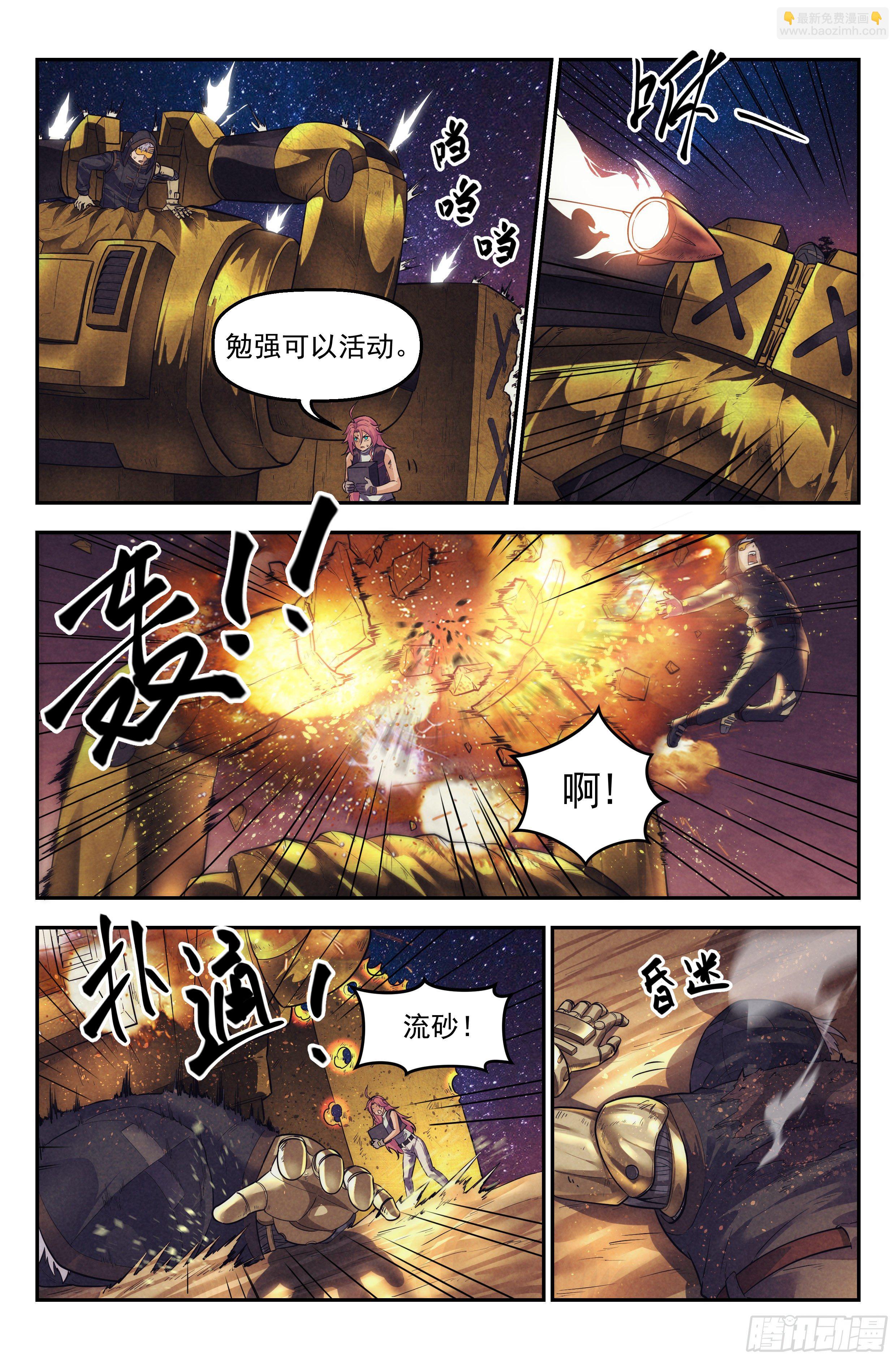 73.鸿门宴12-第75话