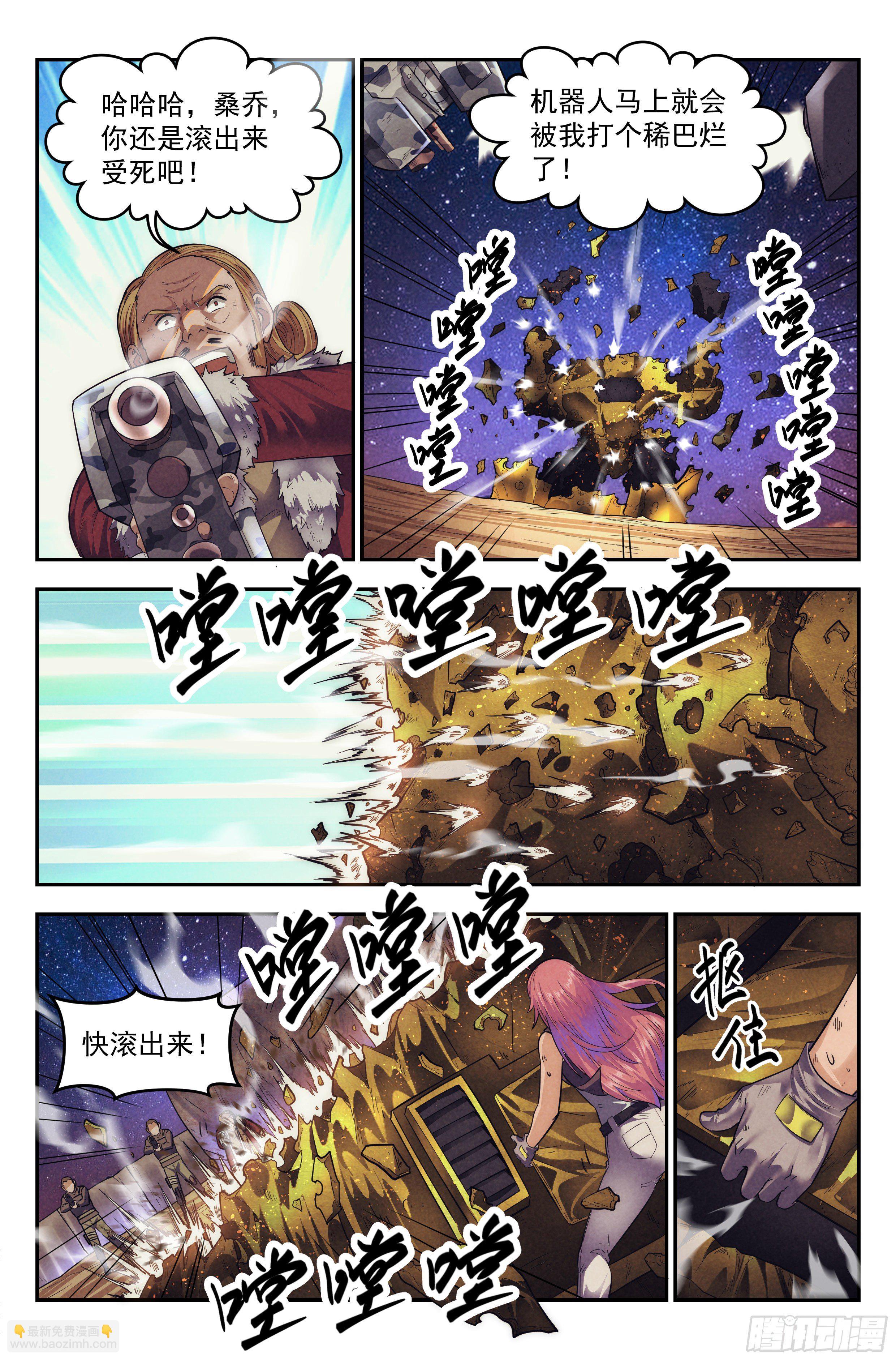 73.鸿门宴12-第75话